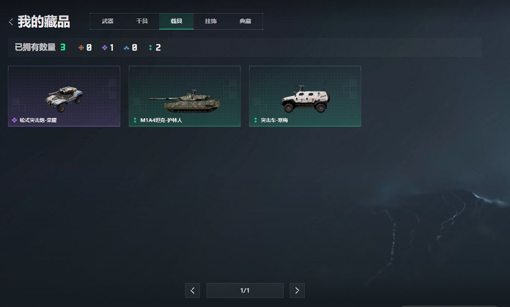 SJZCMW399731三角洲行动账号详情图9