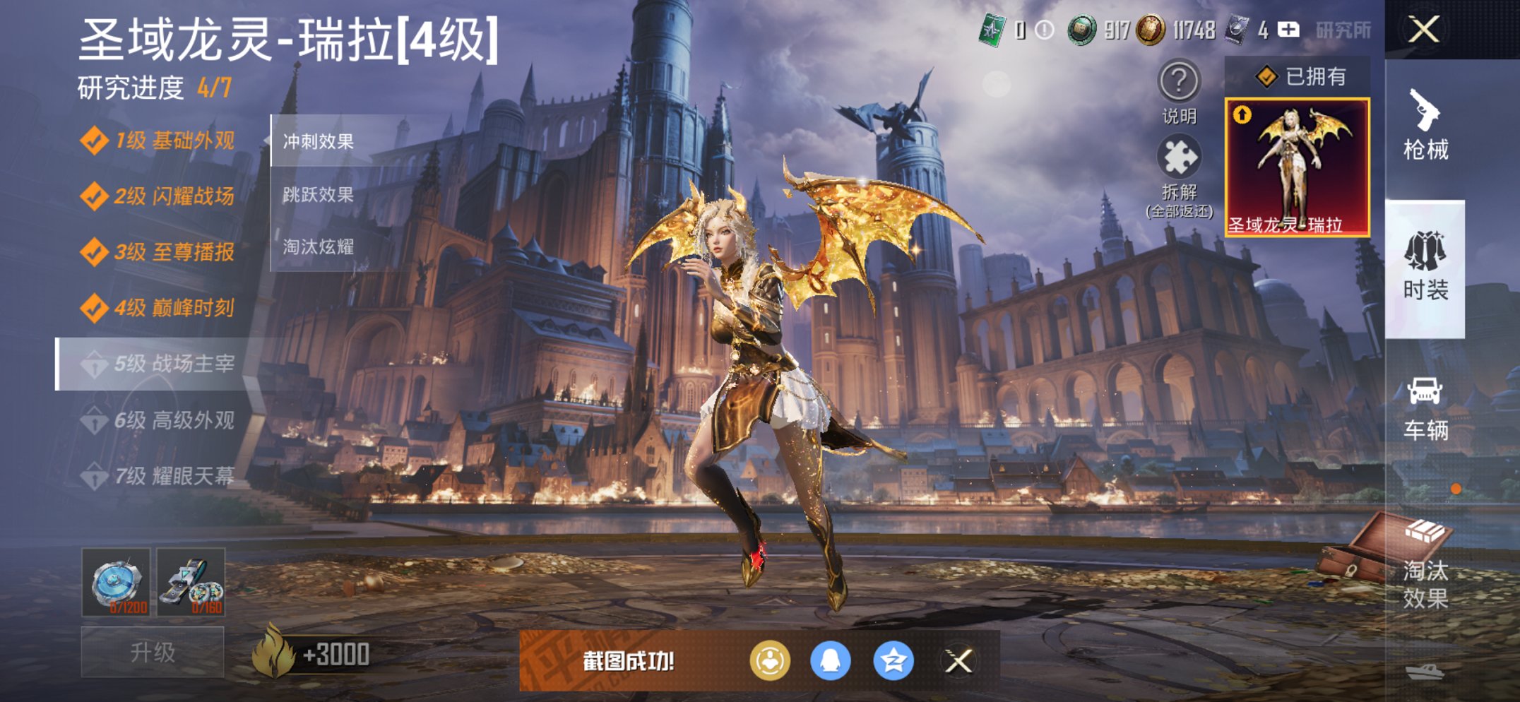 和平精英账号苹果QQ3载具-267套装-323枪皮-可二次实名【4级红装都市猎人21粉装8特效枪3载具 秒换绑不用等】 