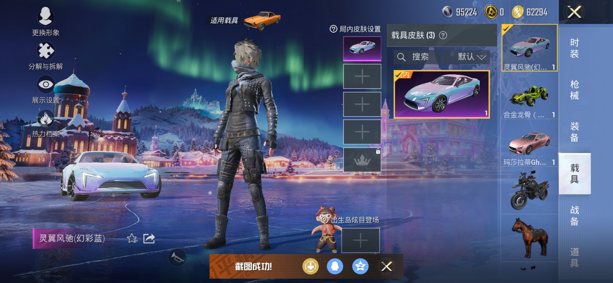 HPCMW3448209和平精英账号详情图2