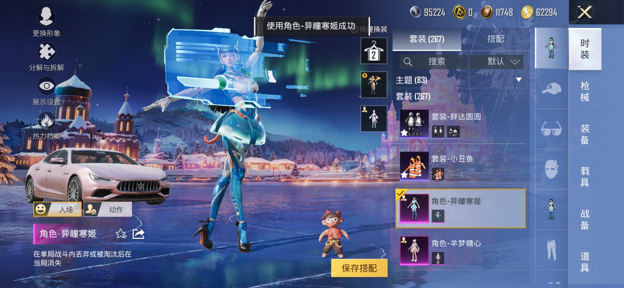 HPCMW3448209和平精英账号详情图3