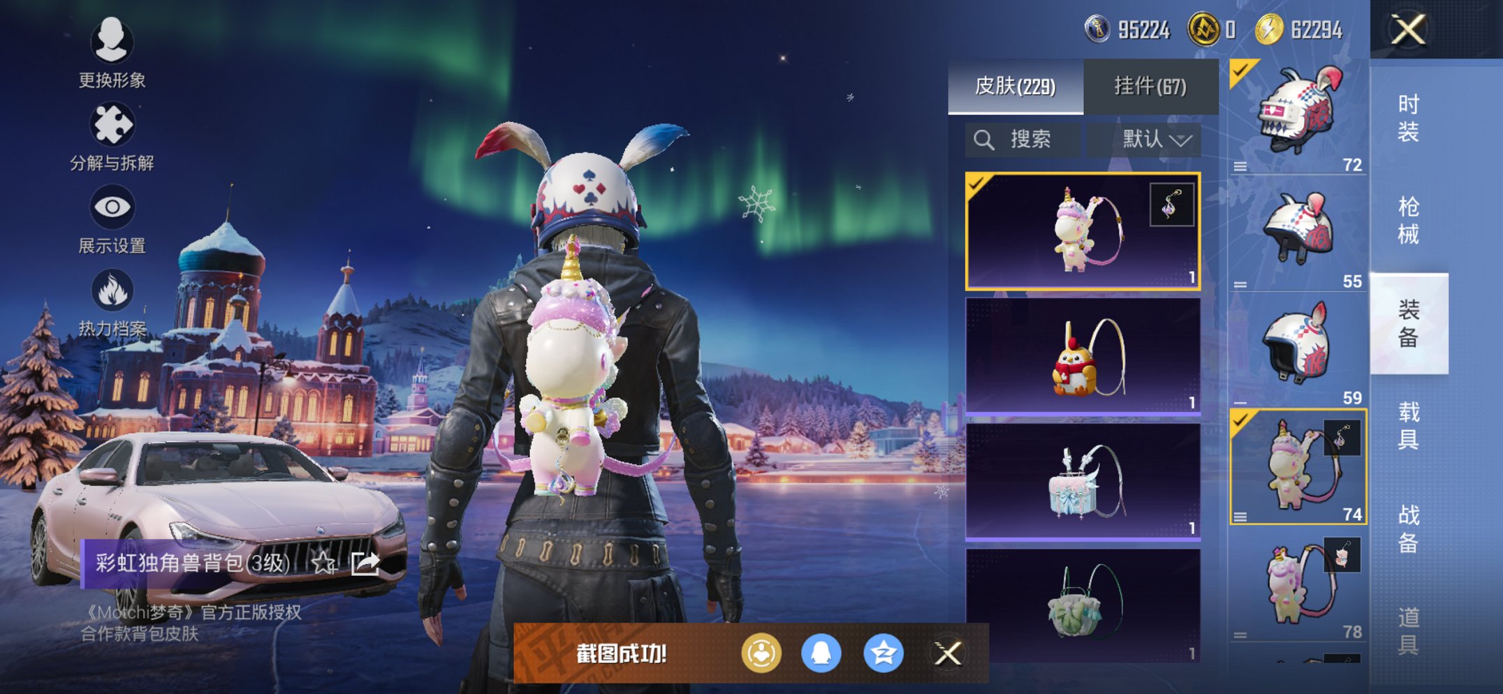 HPCMW3448209和平精英账号详情图4