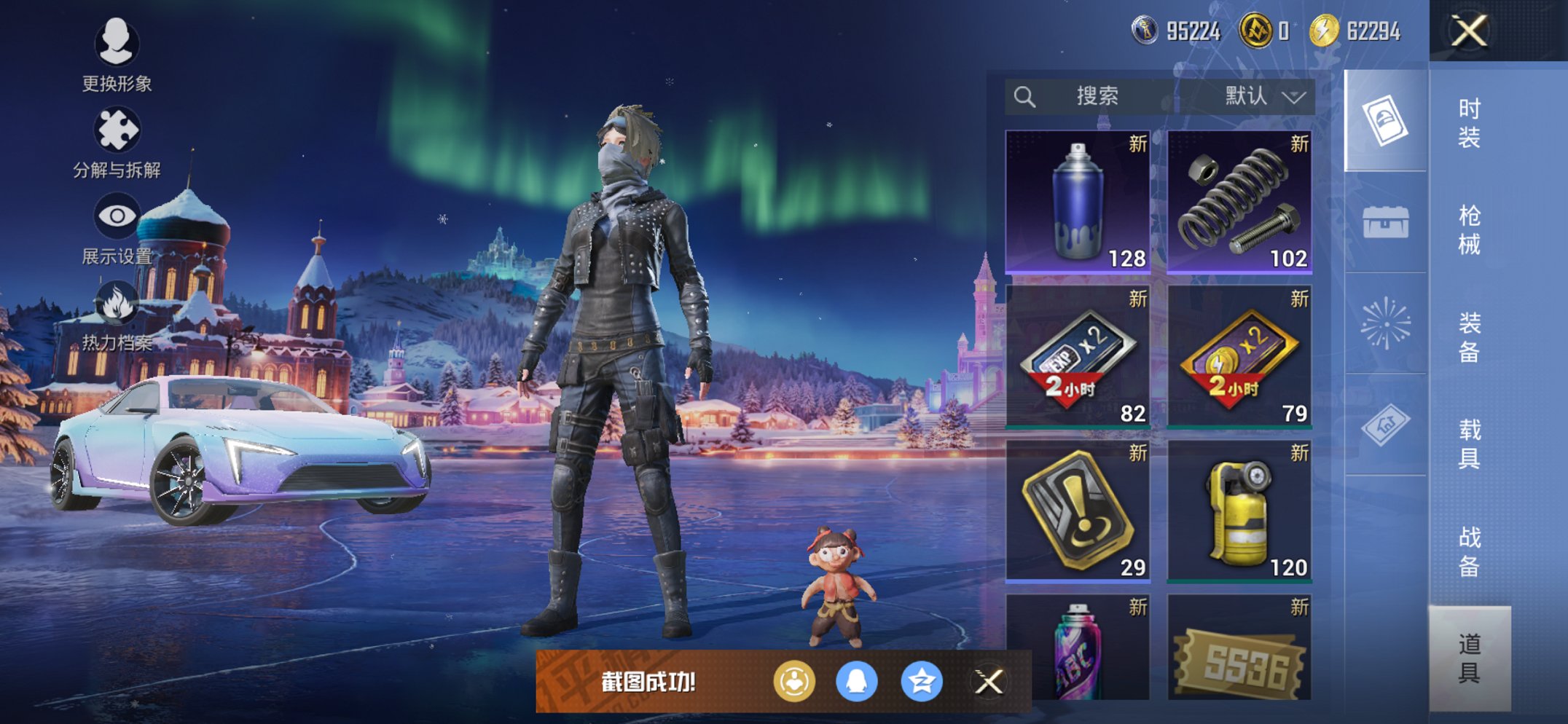 HPCMW3448209和平精英账号详情图5