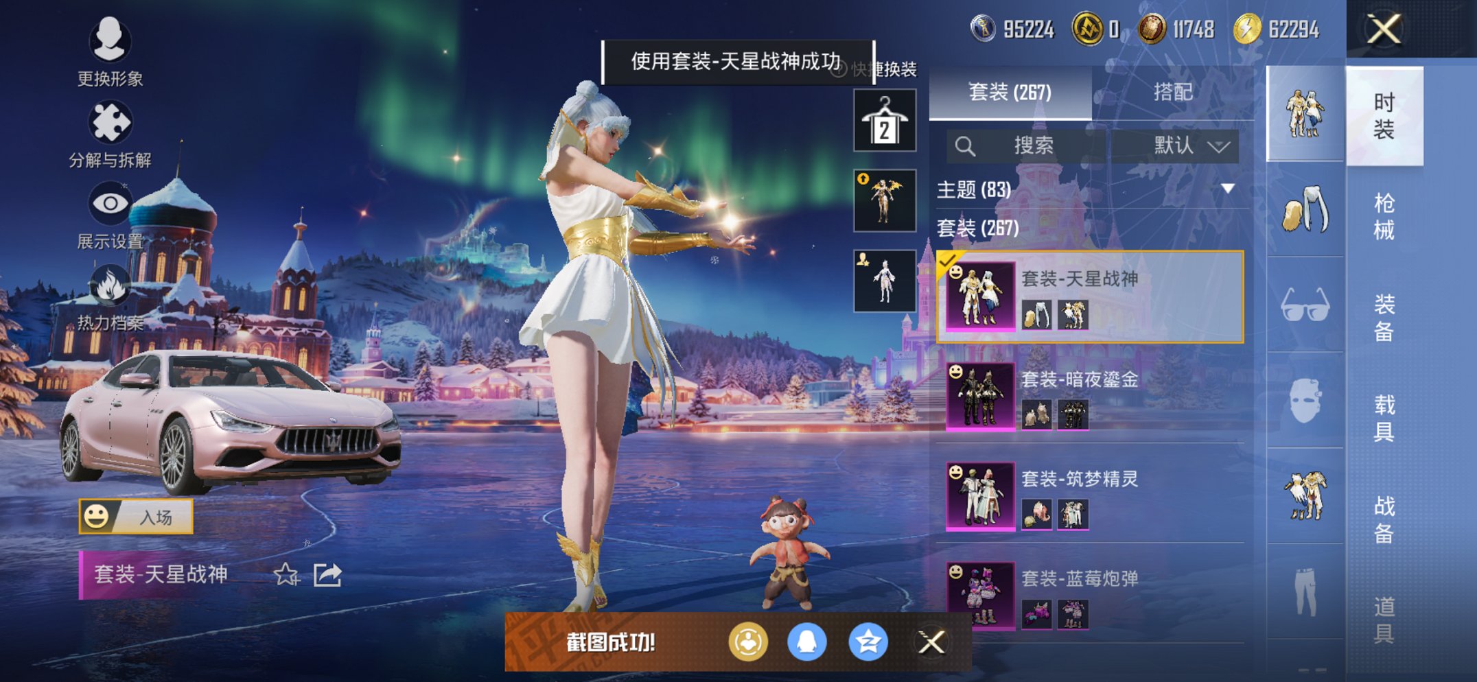 HPCMW3448209和平精英账号详情图6