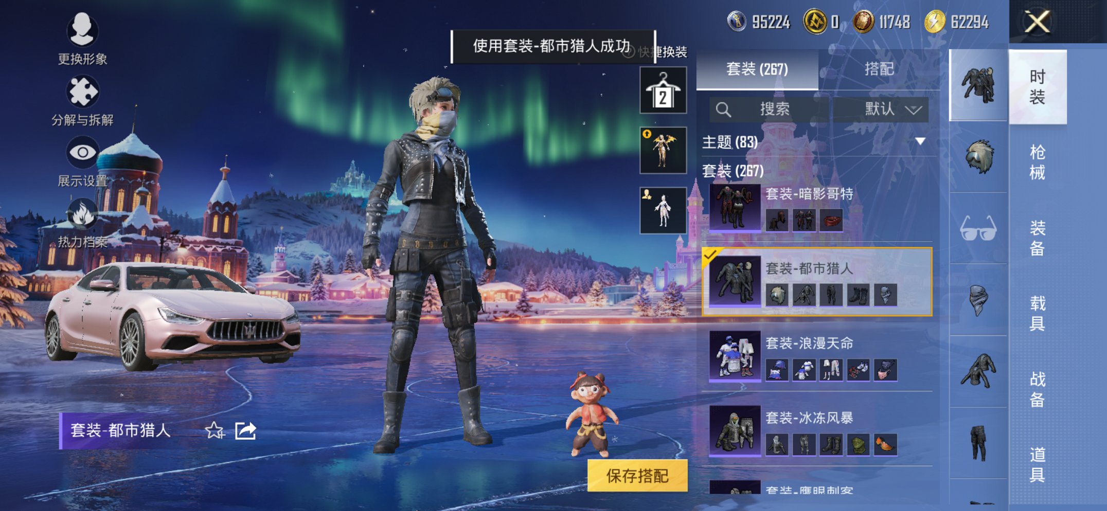 HPCMW3448209和平精英账号详情图7