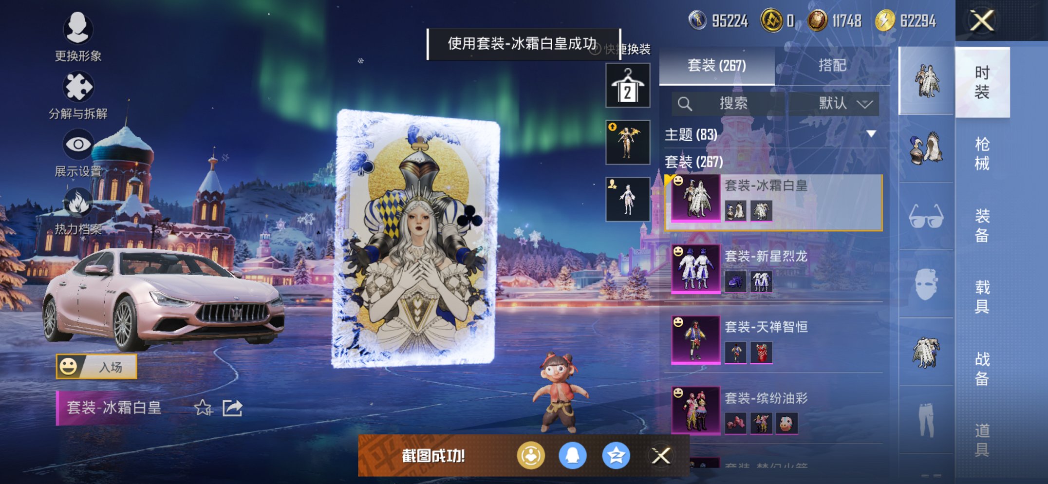 HPCMW3448209和平精英账号详情图8