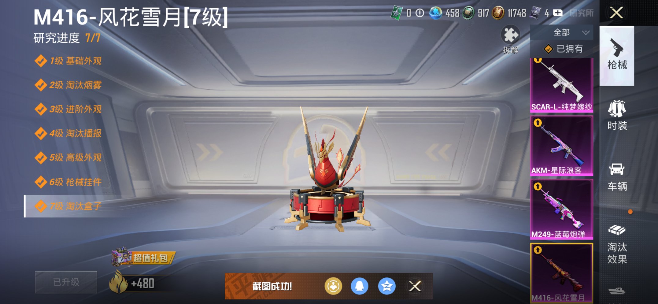 HPCMW3448209和平精英账号详情图9