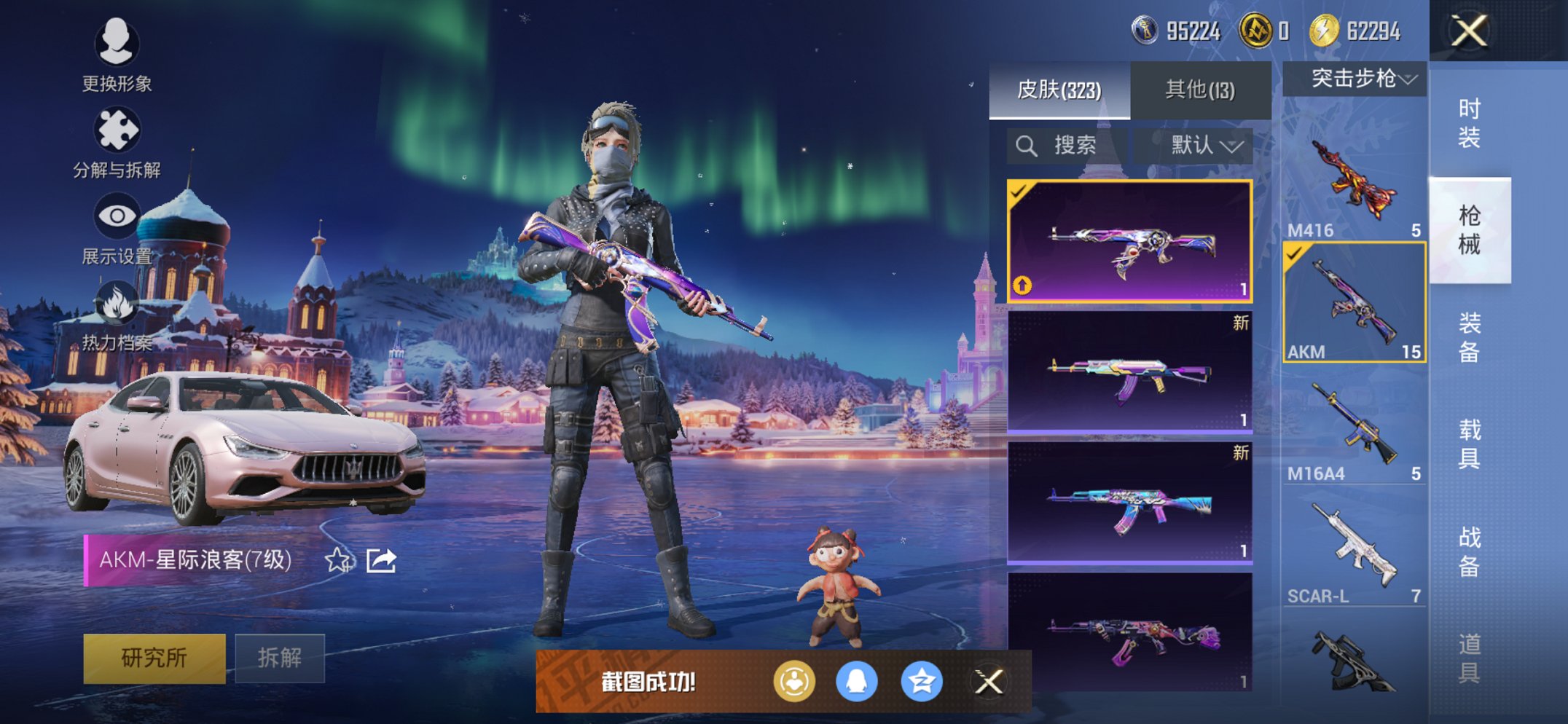 HPCMW3448209和平精英账号详情图10