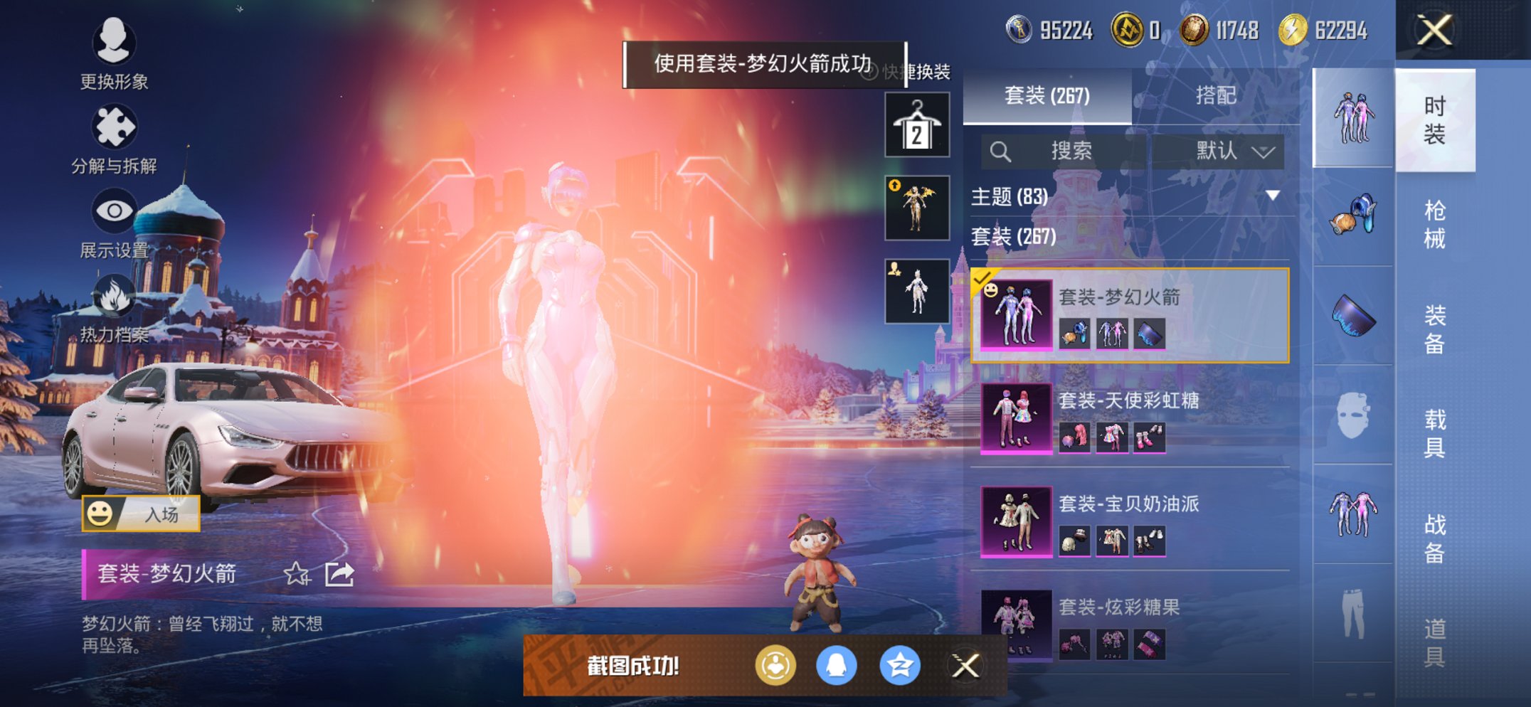 HPCMW3448209和平精英账号详情图11