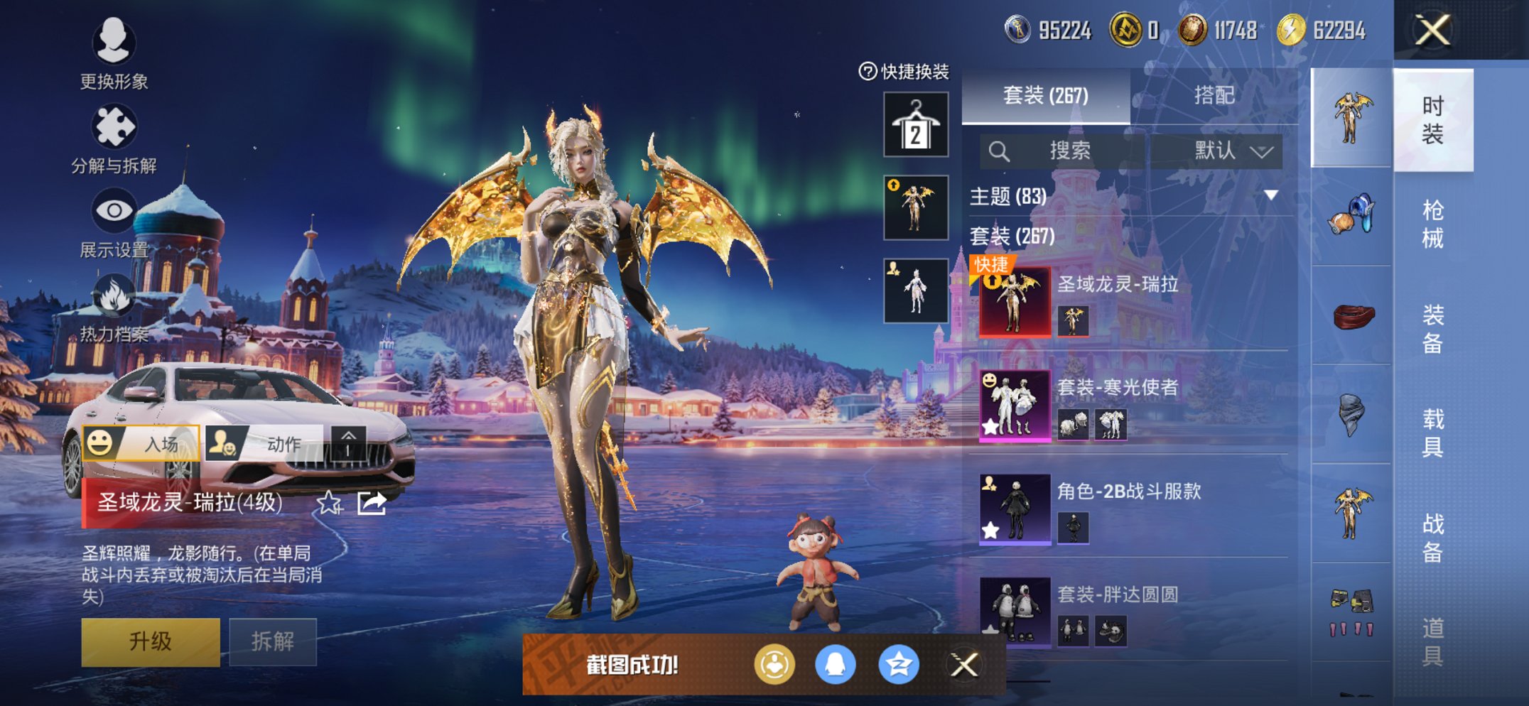 HPCMW3448209和平精英账号详情图12