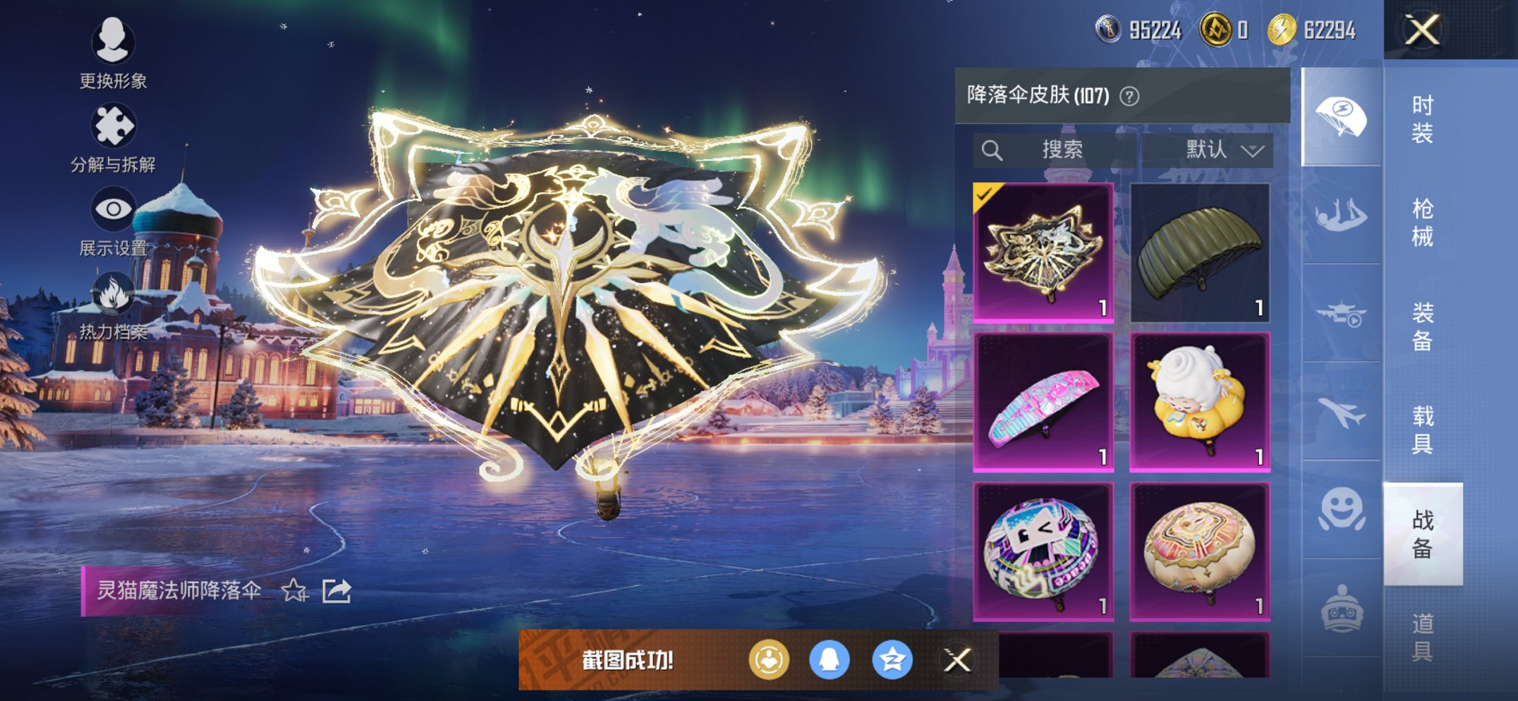 HPCMW3448209和平精英账号详情图13