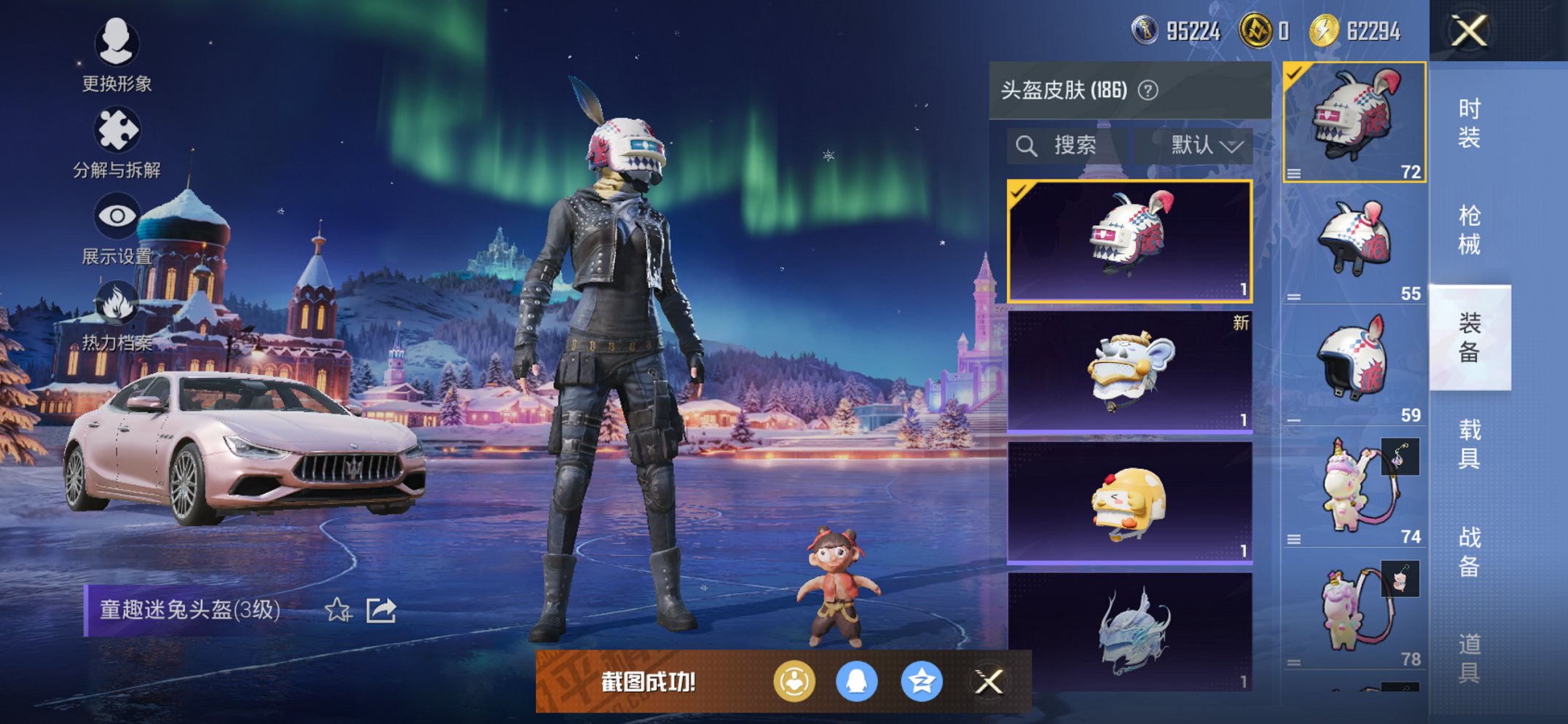 HPCMW3448209和平精英账号详情图14