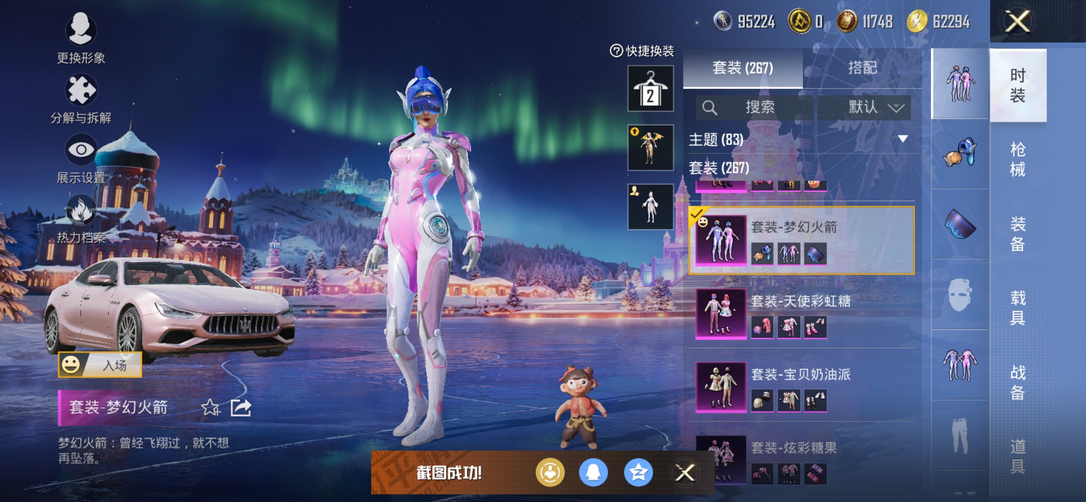 HPCMW3448209和平精英账号详情图15