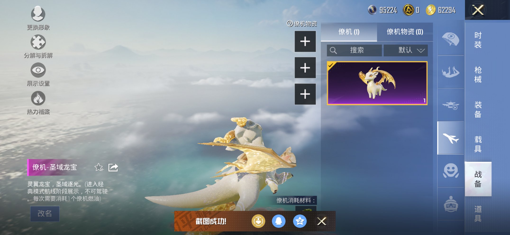 HPCMW3448209和平精英账号详情图16