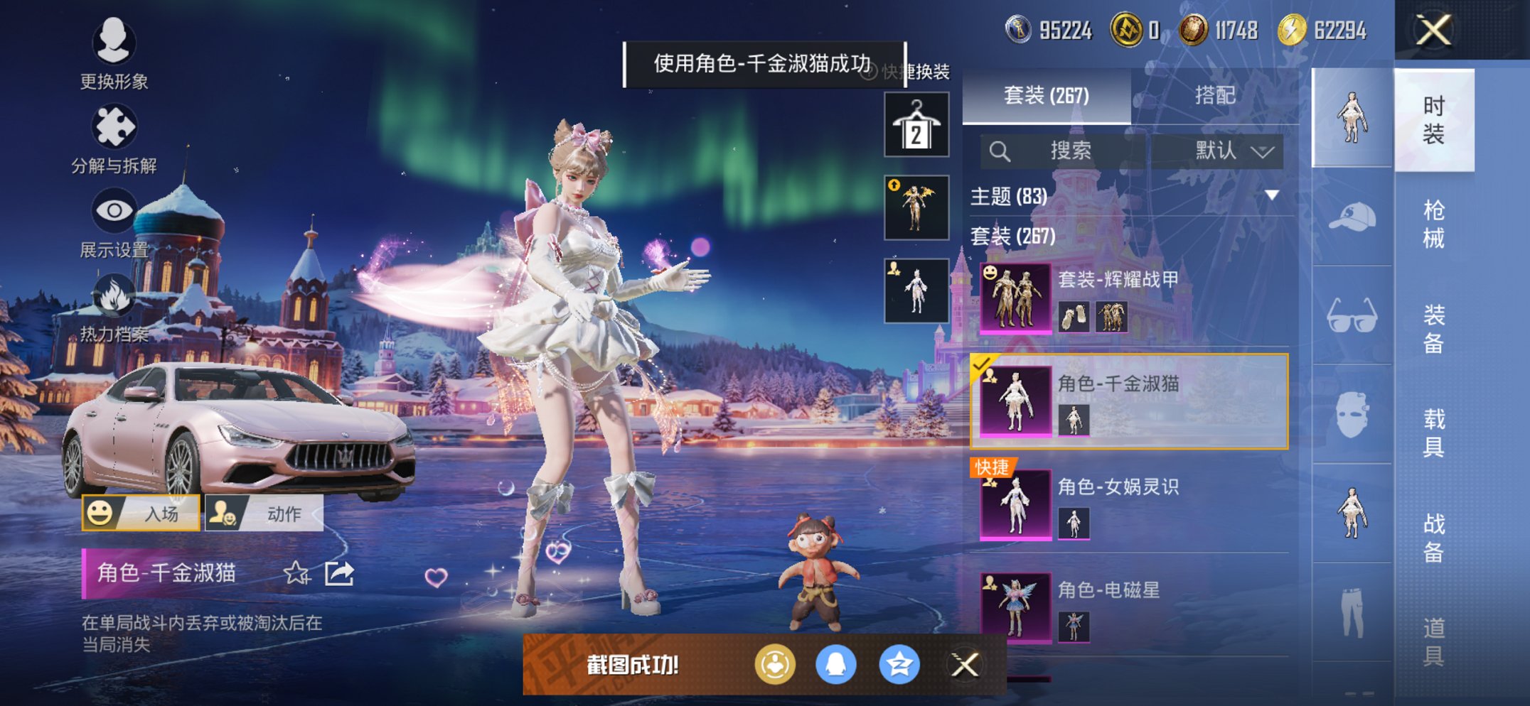 HPCMW3448209和平精英账号详情图17