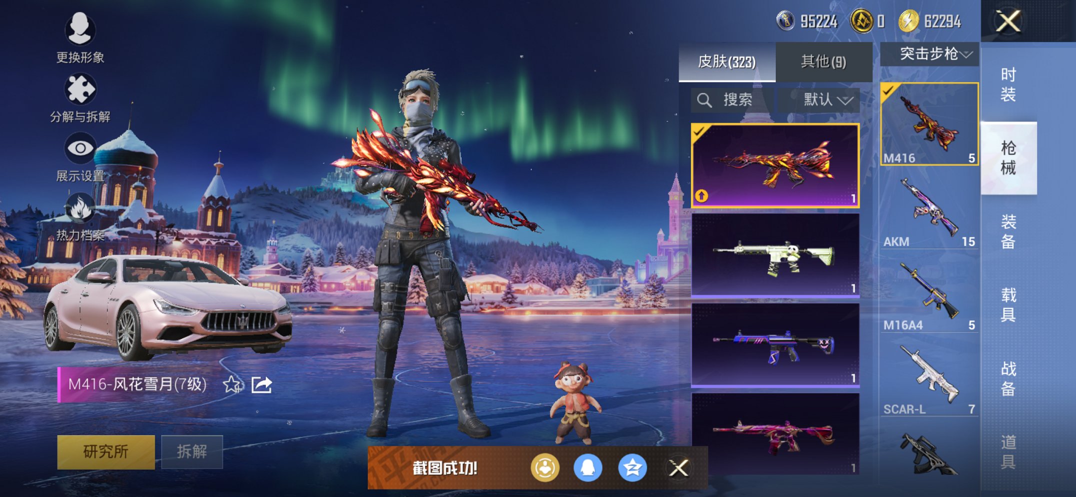 HPCMW3448209和平精英账号详情图18