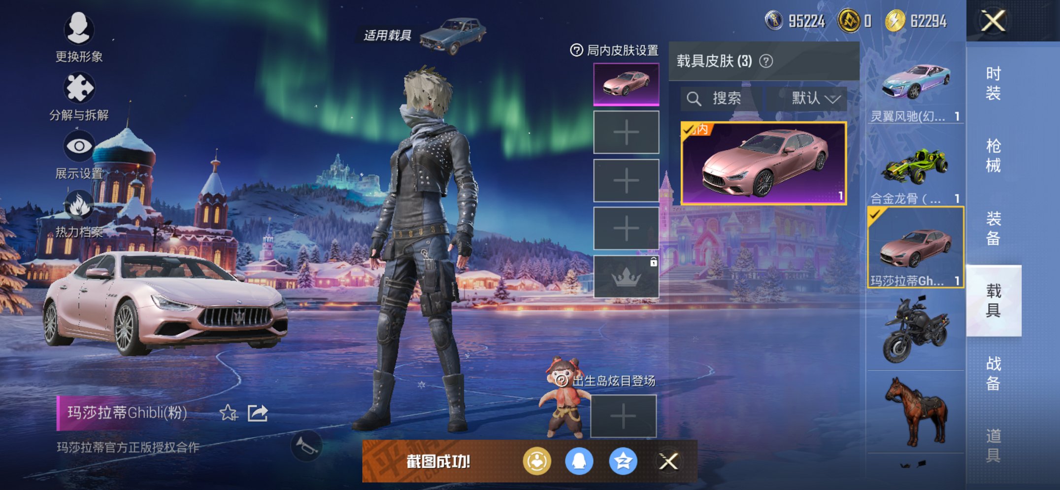 HPCMW3448209和平精英账号详情图22