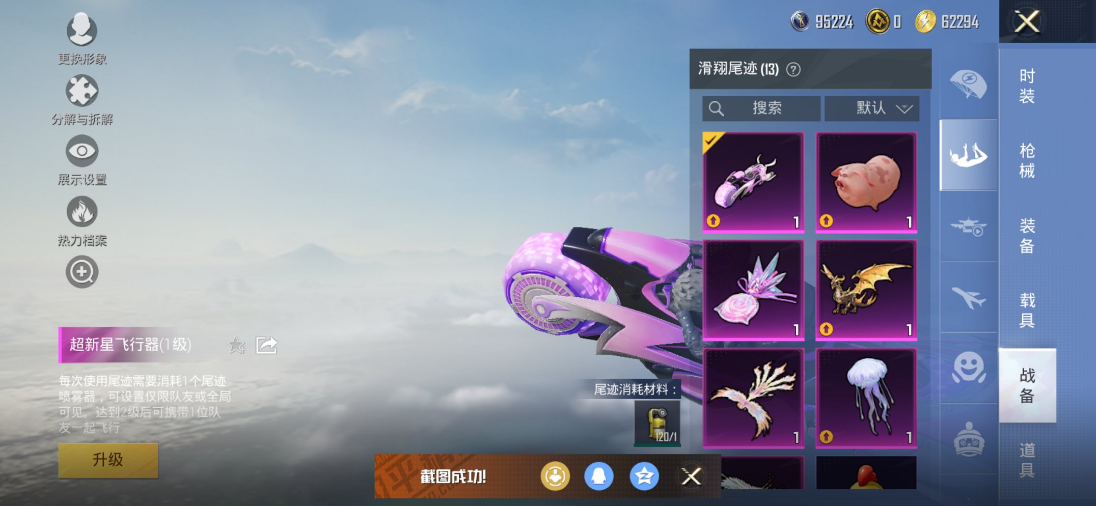 HPCMW3448209和平精英账号详情图23