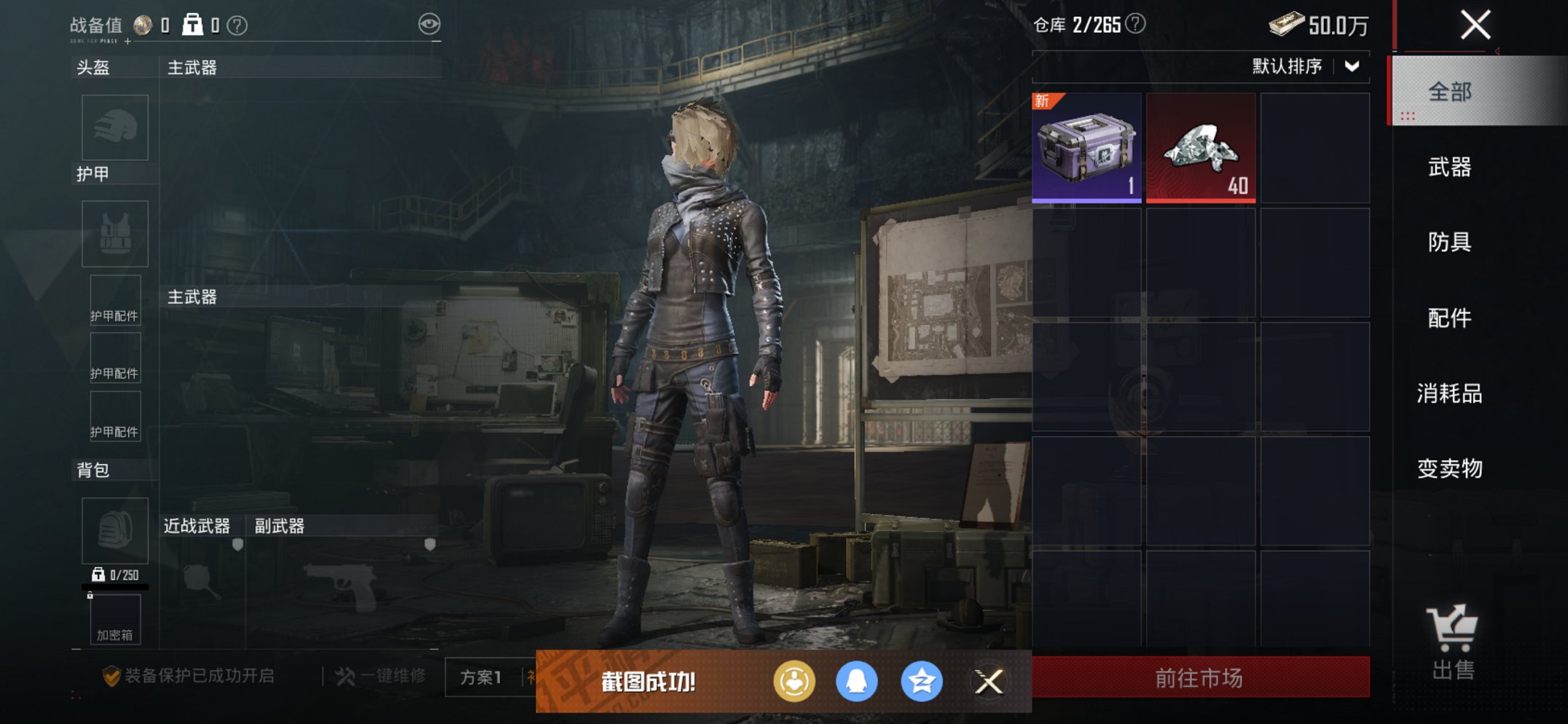 HPCMW3448209和平精英账号详情图24