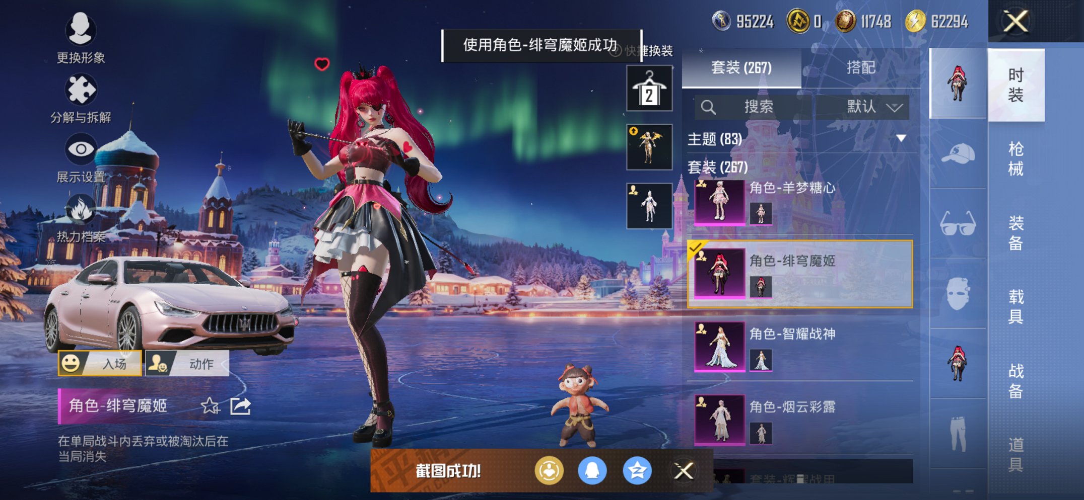 HPCMW3448209和平精英账号详情图25