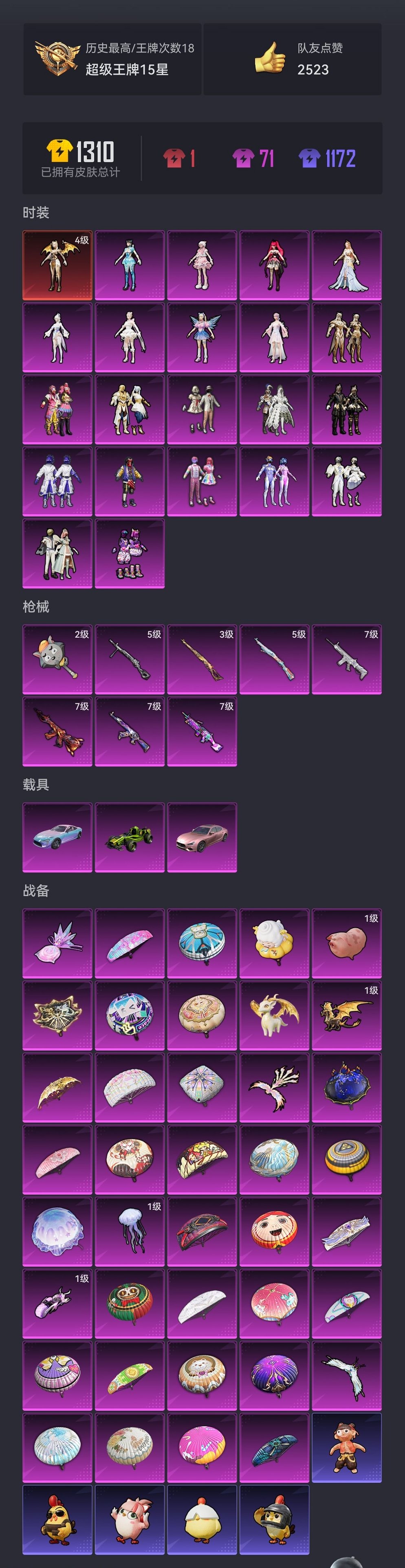 HPCMW3448209和平精英账号详情图26