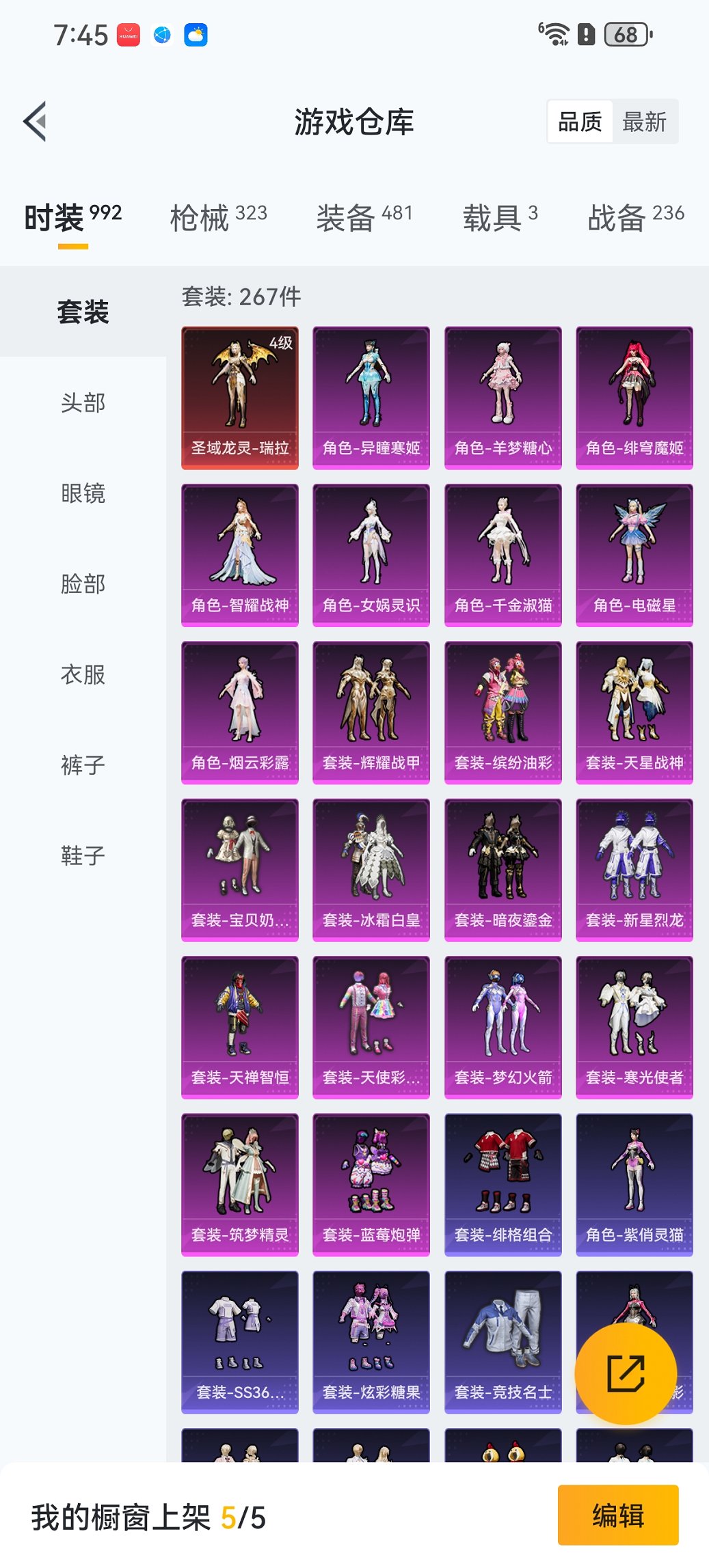 HPCMW3448209和平精英账号详情图27