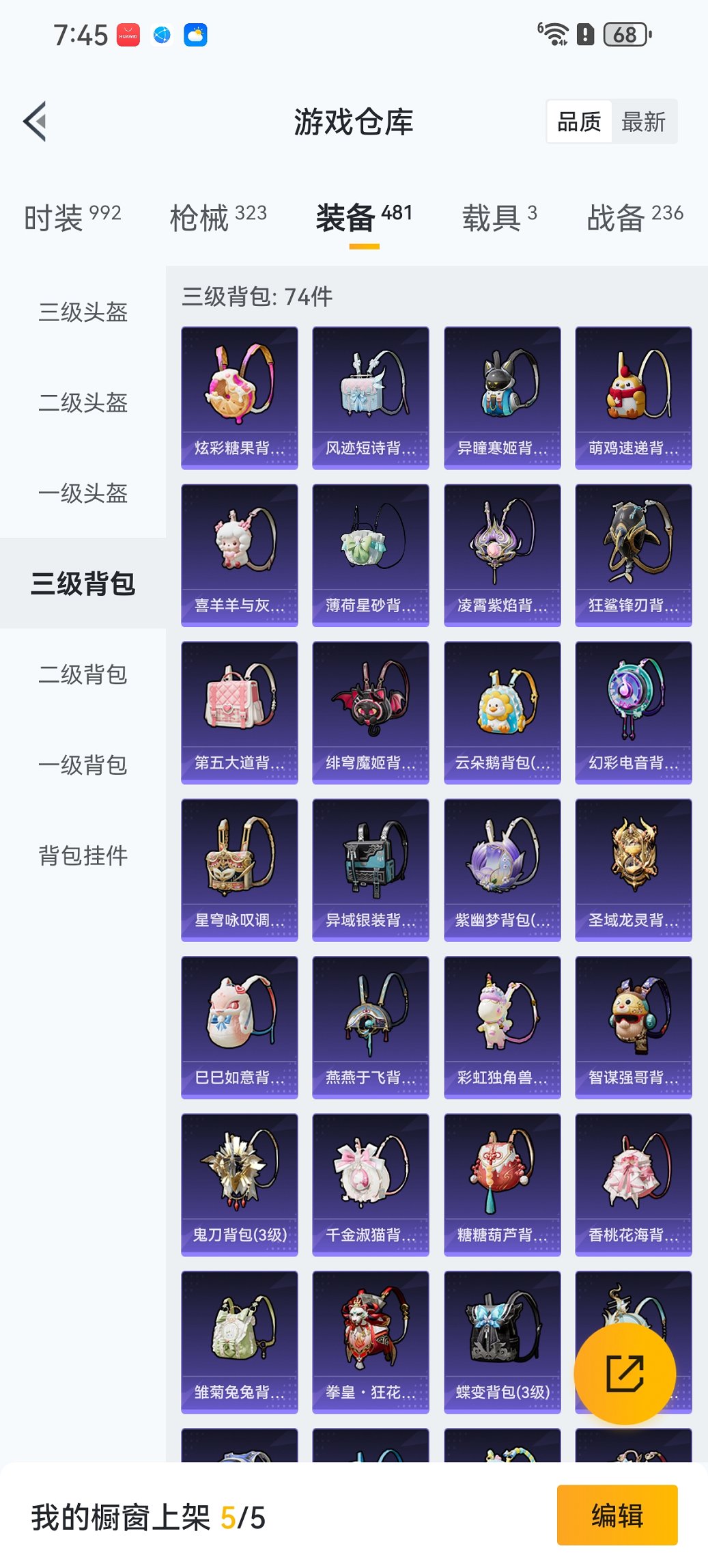 HPCMW3448209和平精英账号详情图29