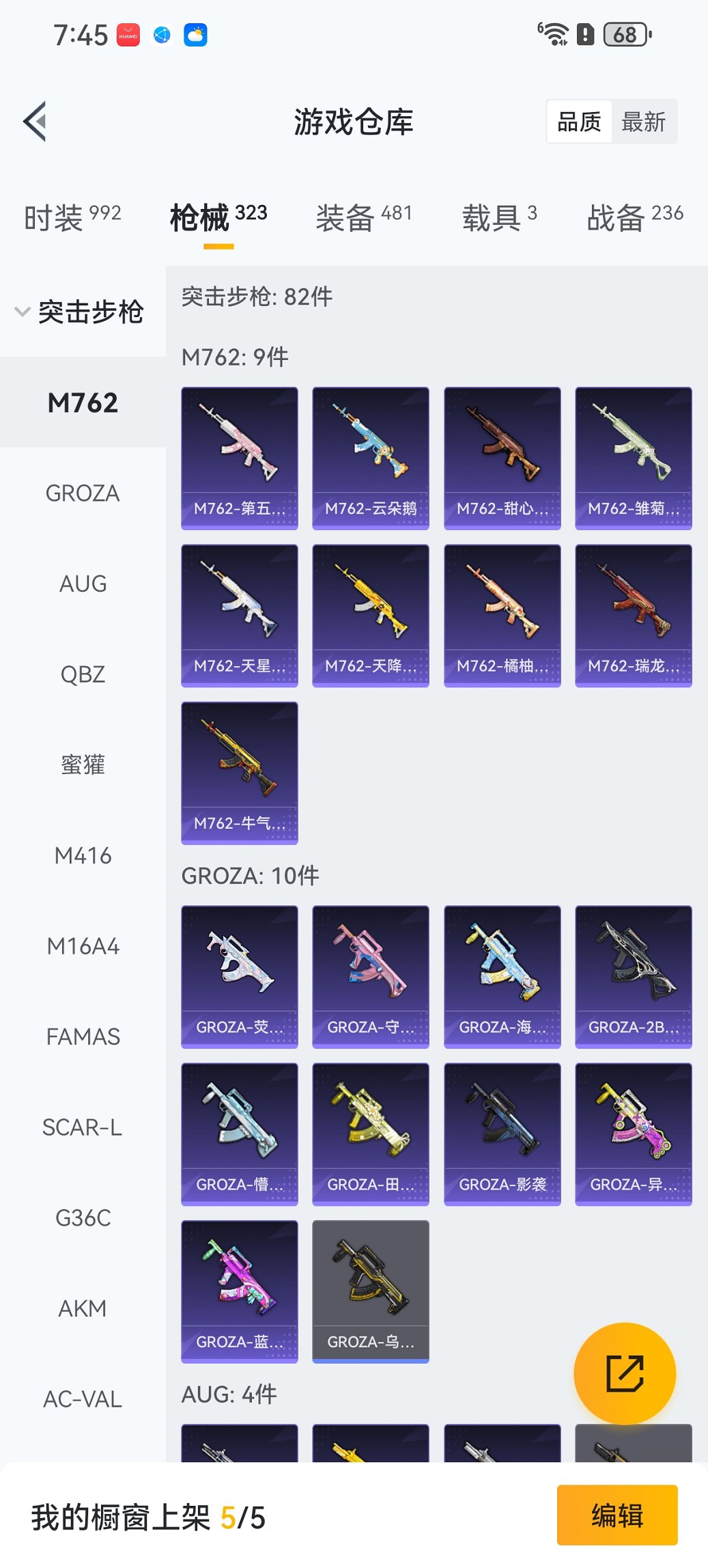 HPCMW3448209和平精英账号详情图30