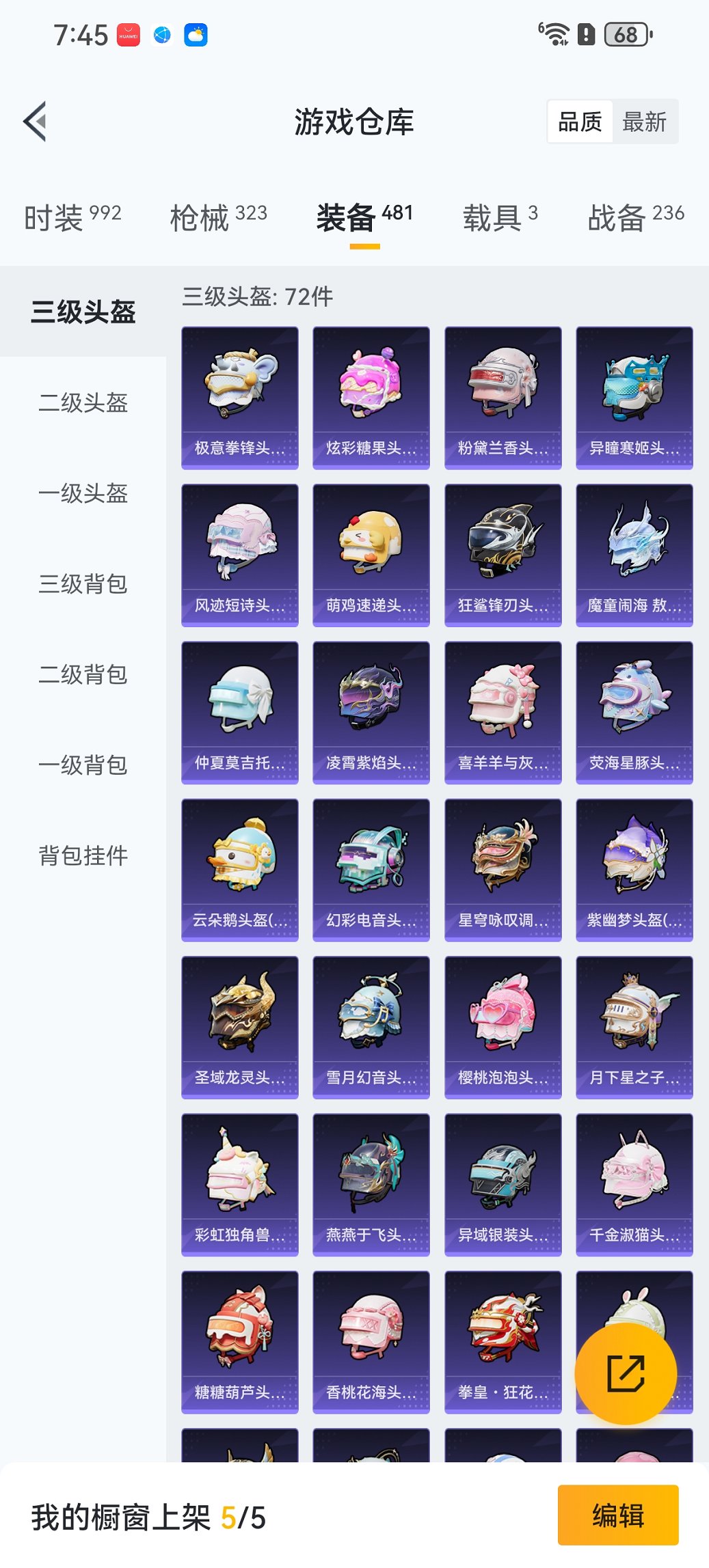 HPCMW3448209和平精英账号详情图31