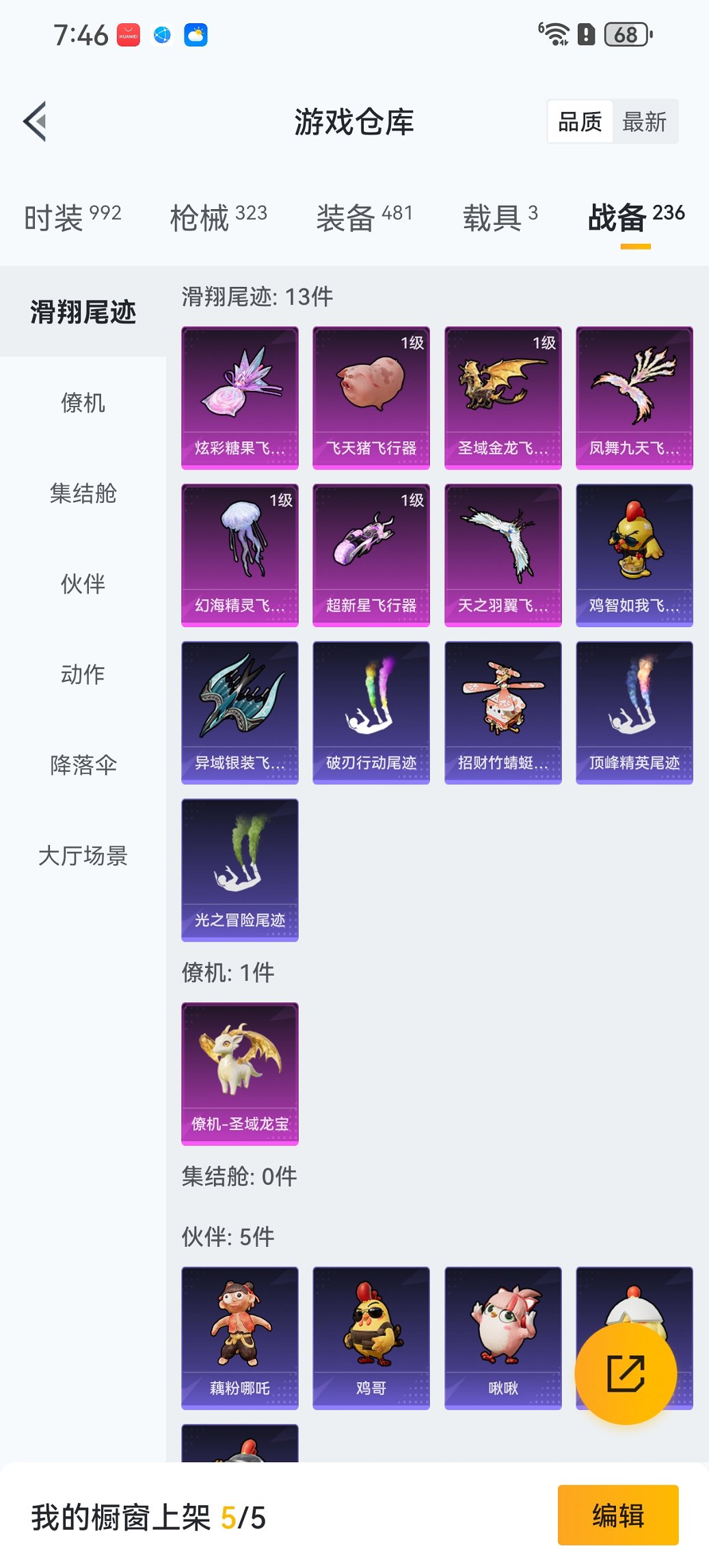 HPCMW3448209和平精英账号详情图33