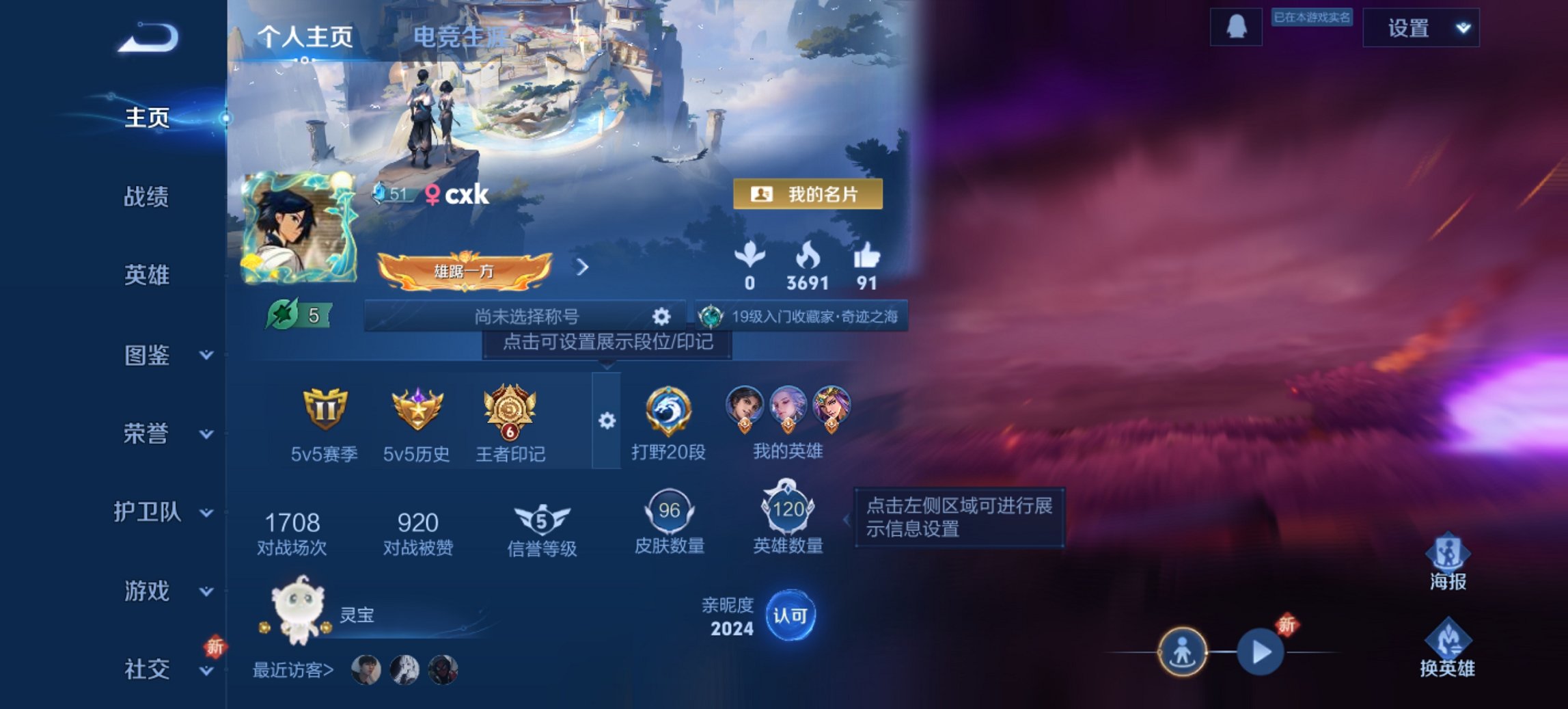 王者荣耀账号安卓QQ120英雄-96皮肤-可二次【地狱之眼2传说特价号 q16级 秒换绑不用等】安卓QQ-120英雄-9