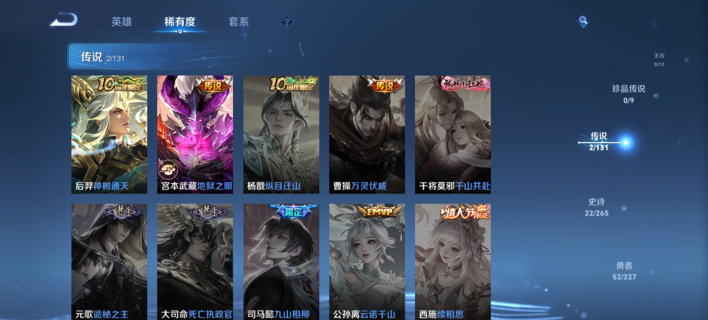 WZCMW3467270王者荣耀账号详情图3