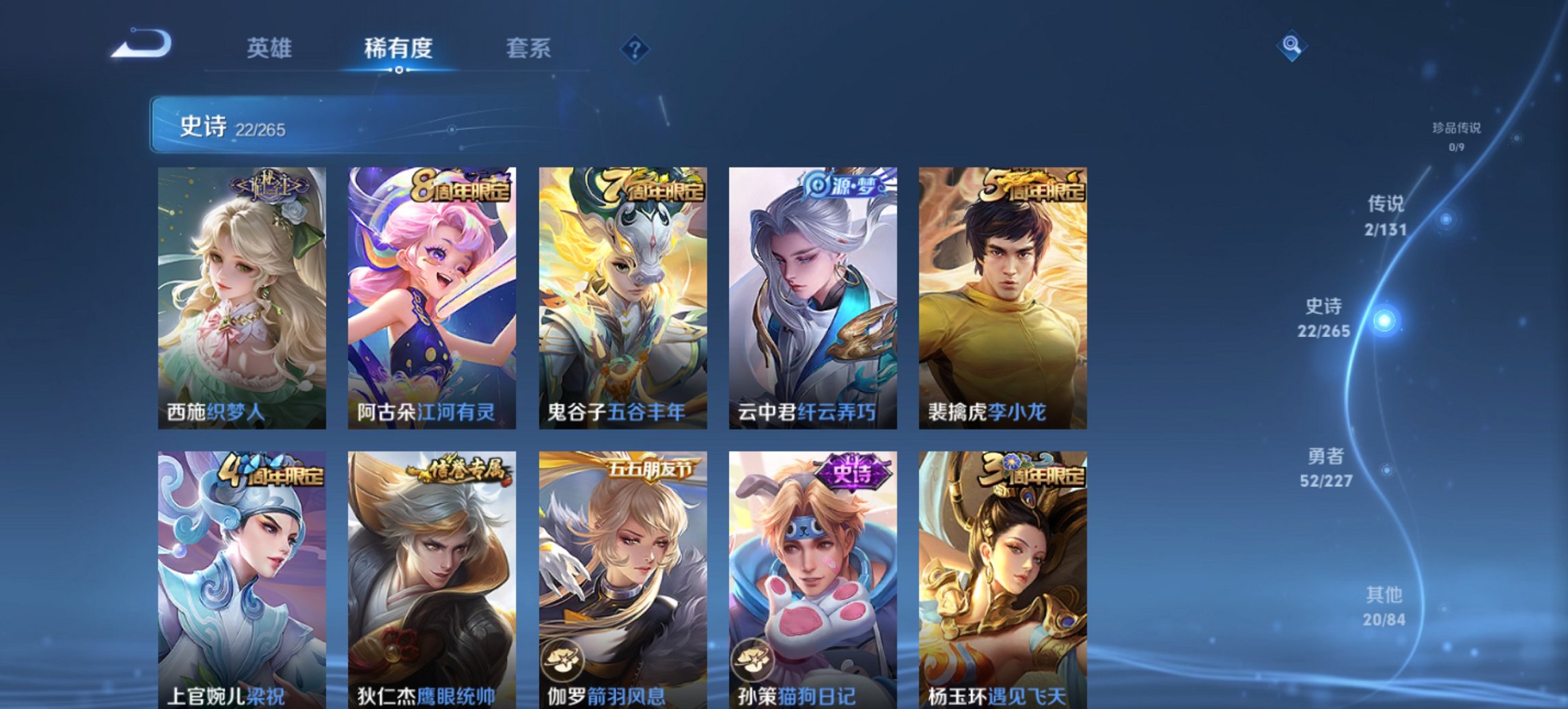 WZCMW3467270王者荣耀账号详情图6