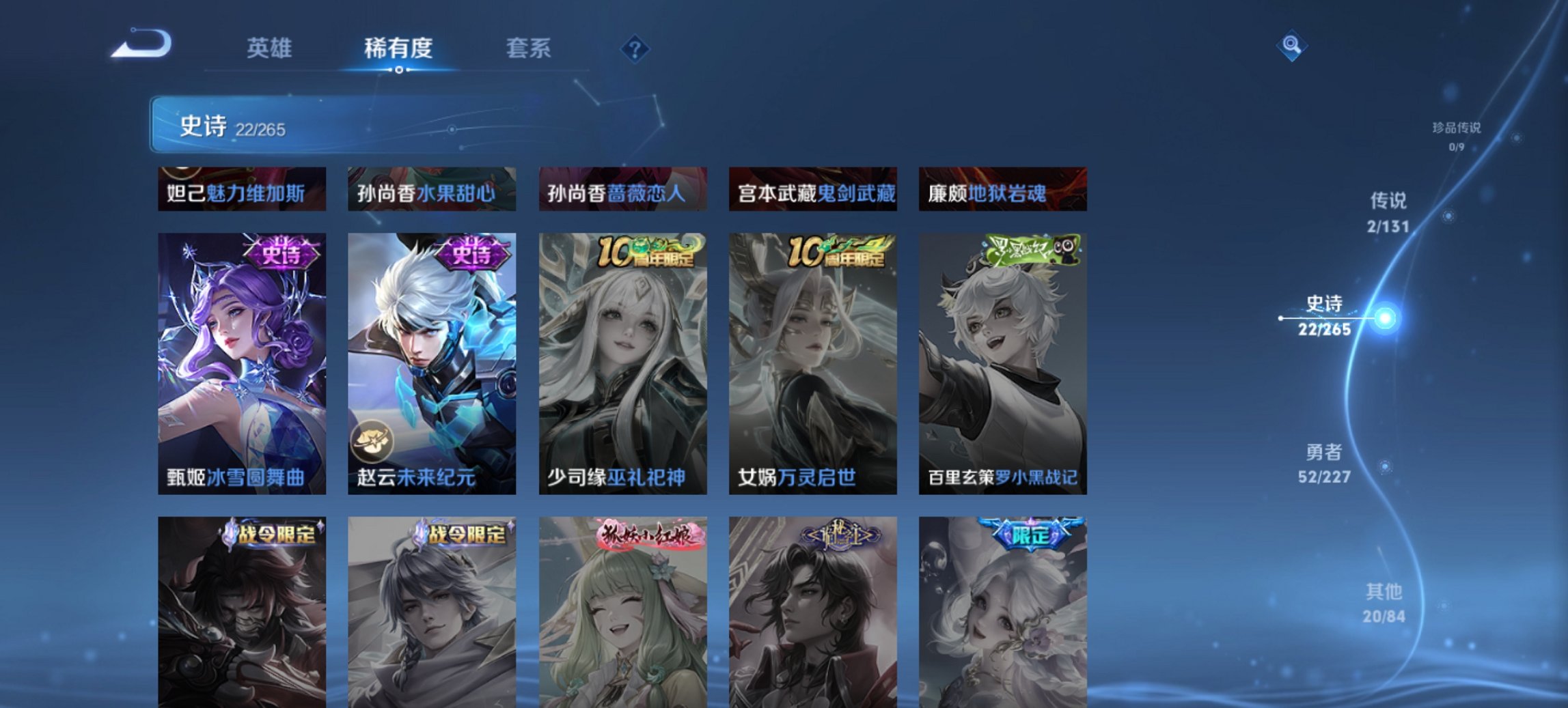 WZCMW3467270王者荣耀账号详情图7