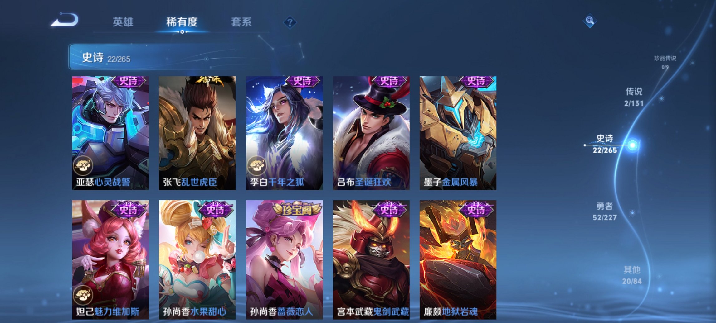 WZCMW3467270王者荣耀账号详情图8