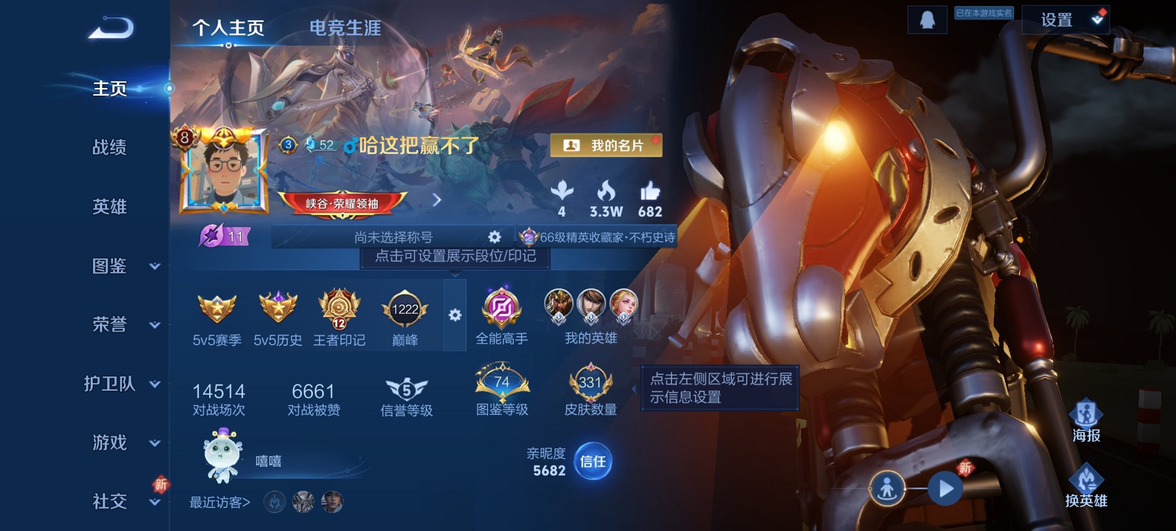 王者荣耀账号安卓QQ0英雄-331皮肤-可二次【22传说331皮肤1典藏2星元 营地无法使用 秒换绑不用等】安卓QQ-3