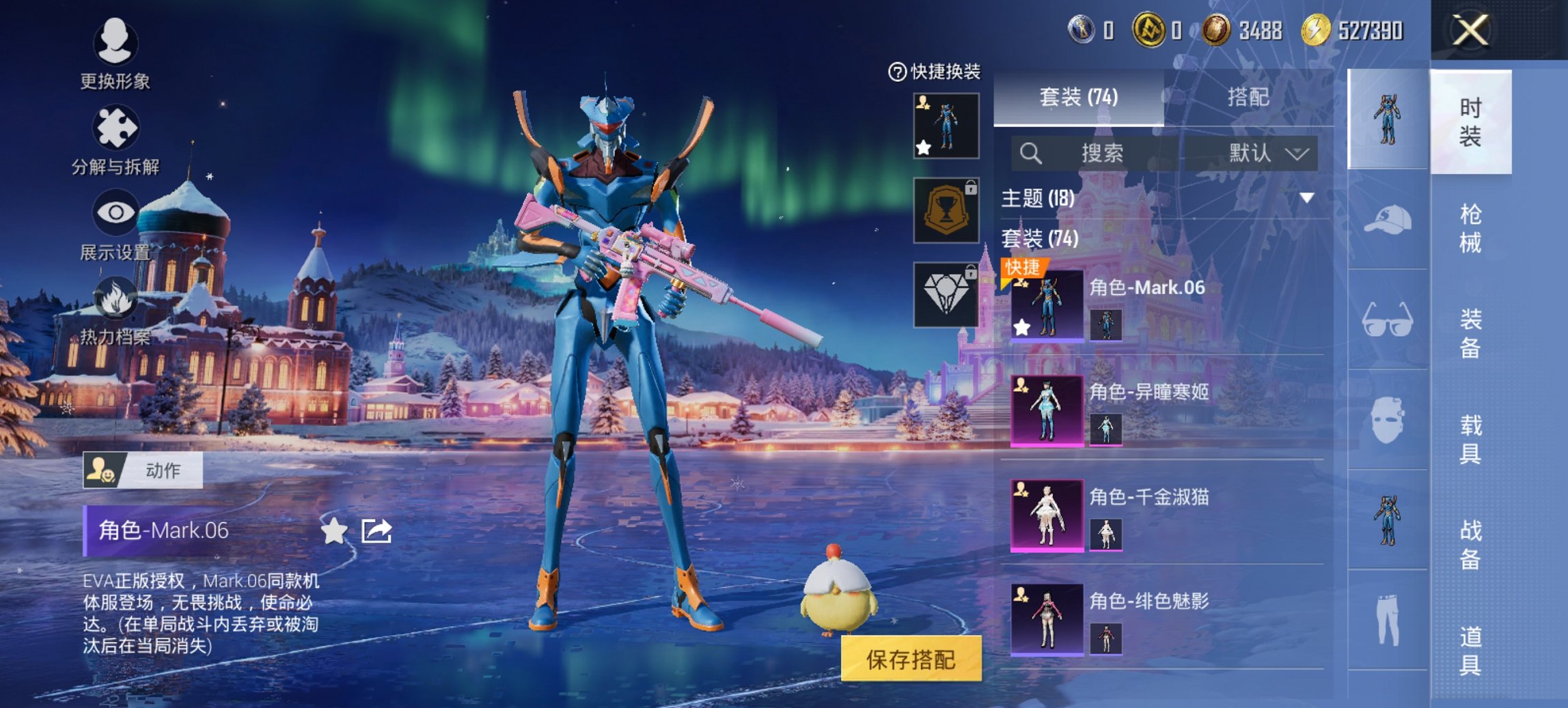 和平精英账号安卓QQ0载具-74套装-114枪皮-【蓝螳螂6特效枪2粉装 秒换绑不用等】 安卓Q区-31400热力值-4