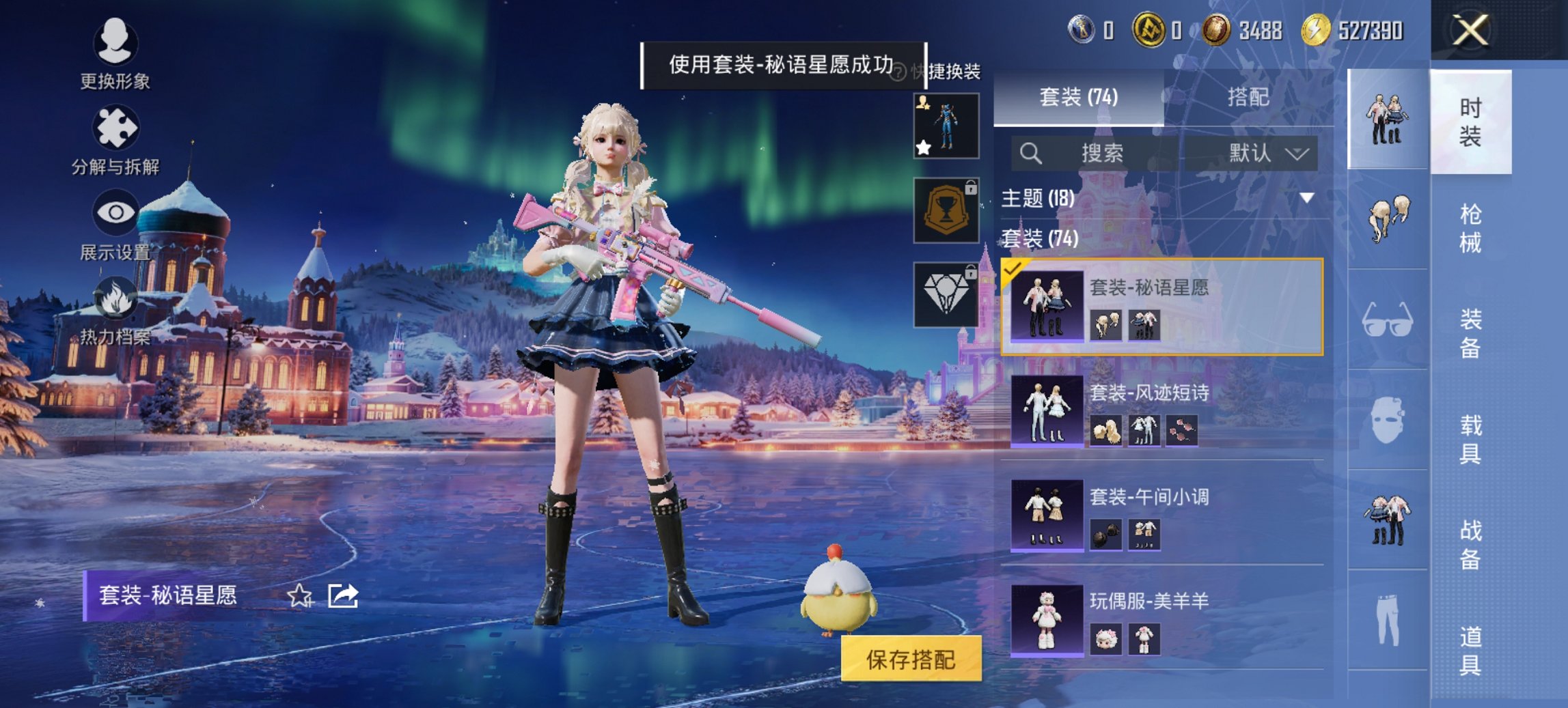 HPCMW3448197和平精英账号详情图9