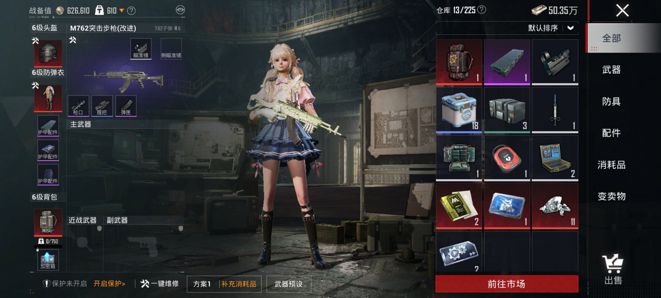 HPCMW3448197和平精英账号详情图13