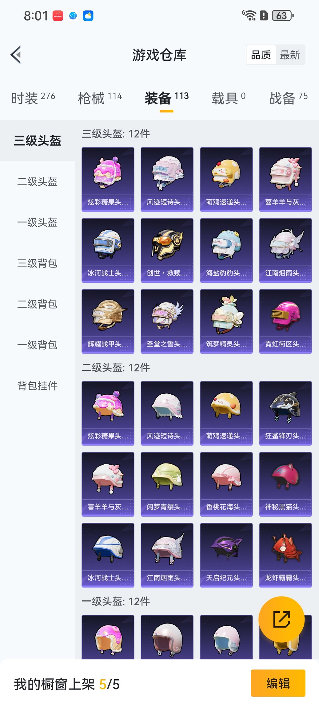 HPCMW3448197和平精英账号详情图15