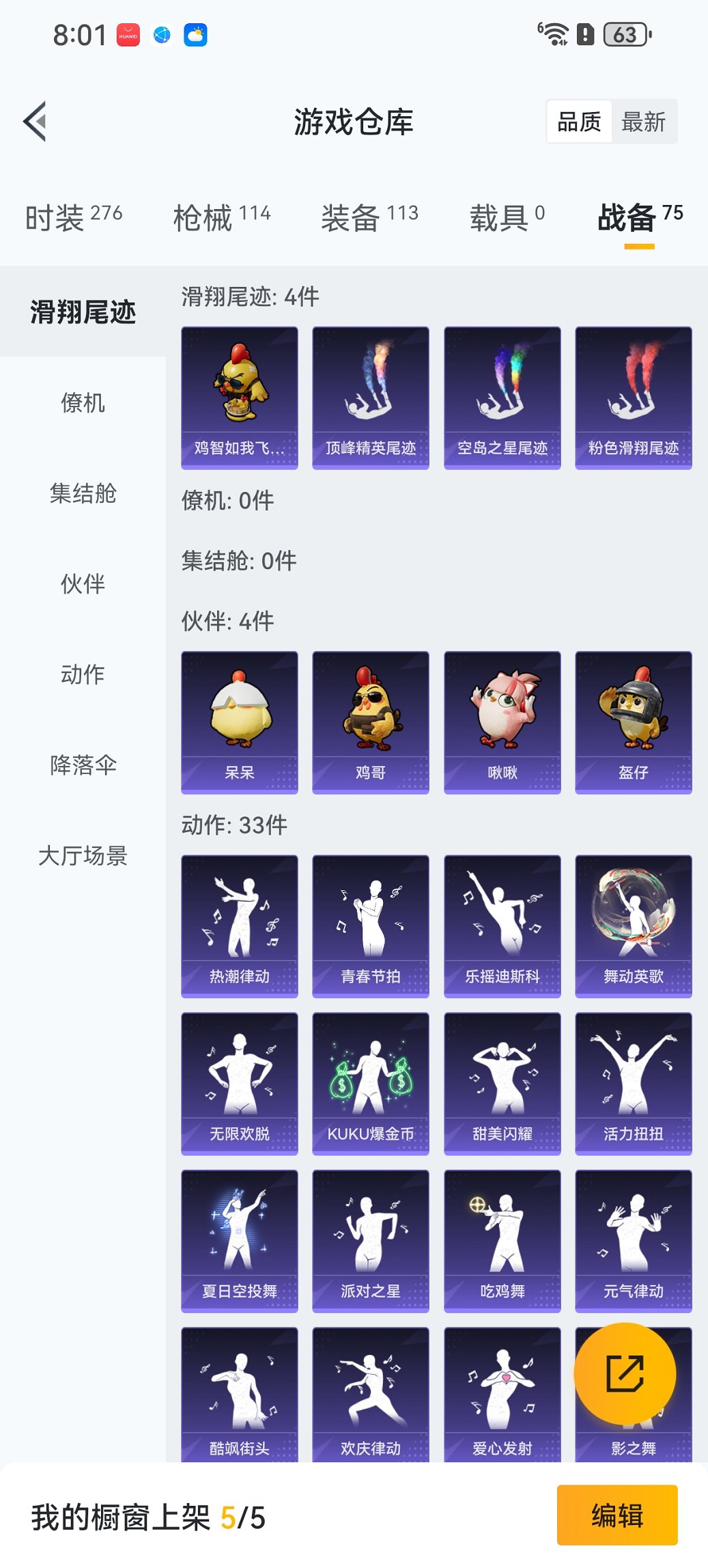 HPCMW3448197和平精英账号详情图16