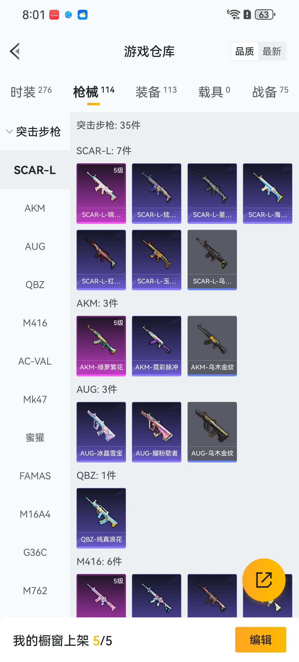 HPCMW3448197和平精英账号详情图17