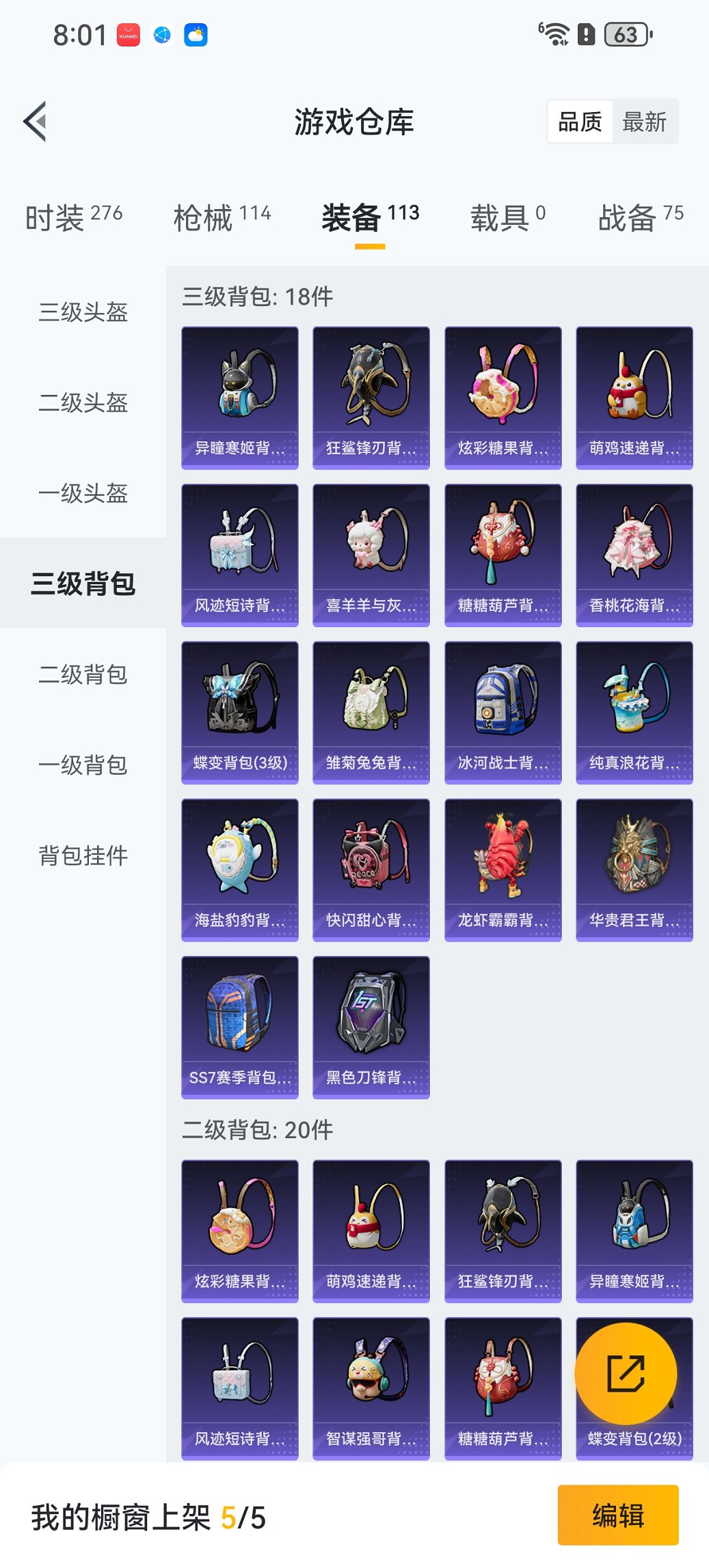 HPCMW3448197和平精英账号详情图19