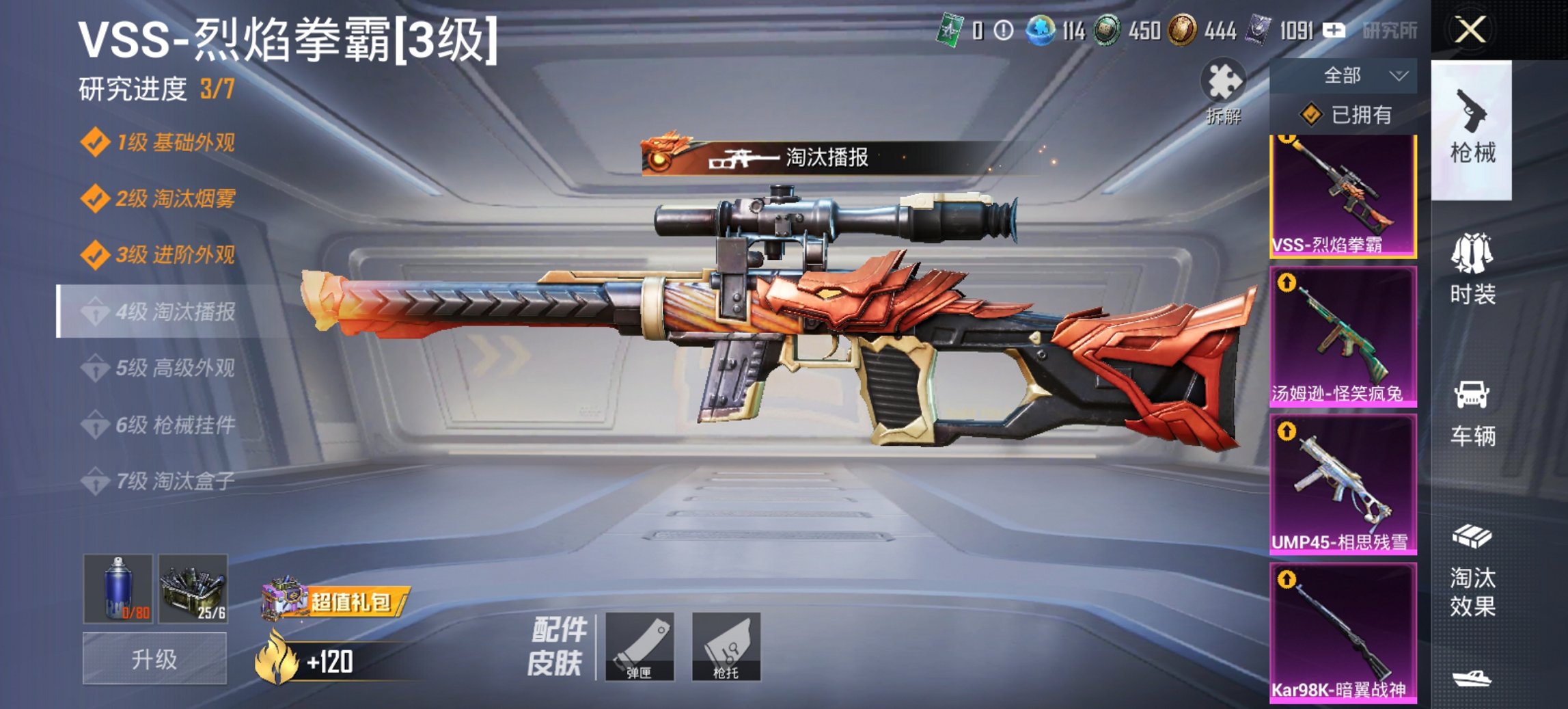 HPCMW3448206和平精英账号详情图2