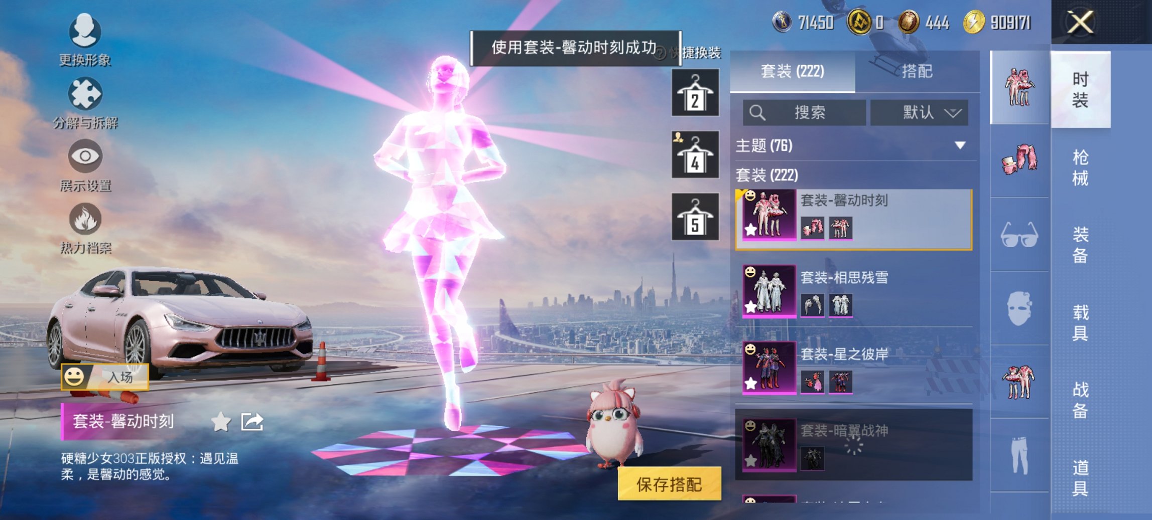 HPCMW3448206和平精英账号详情图3