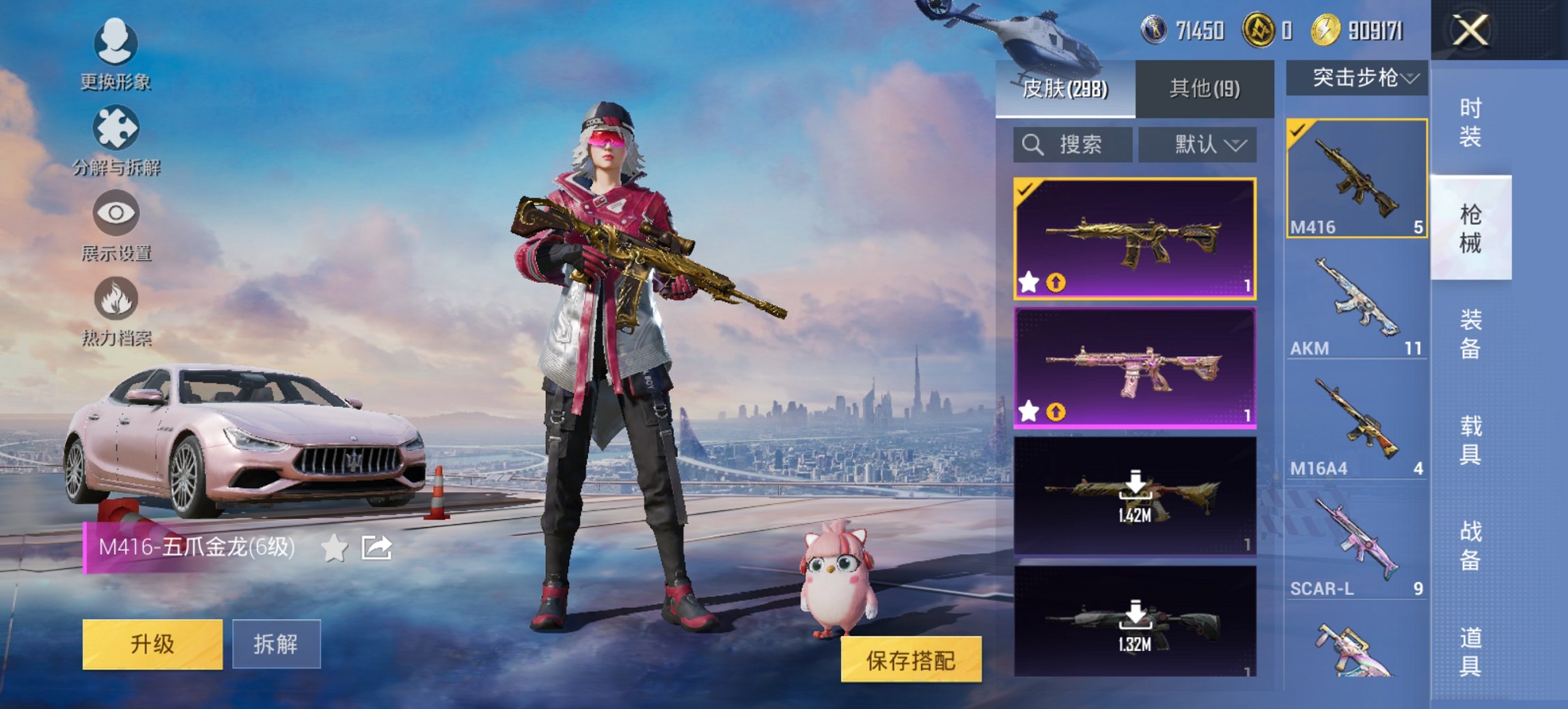 HPCMW3448206和平精英账号详情图4