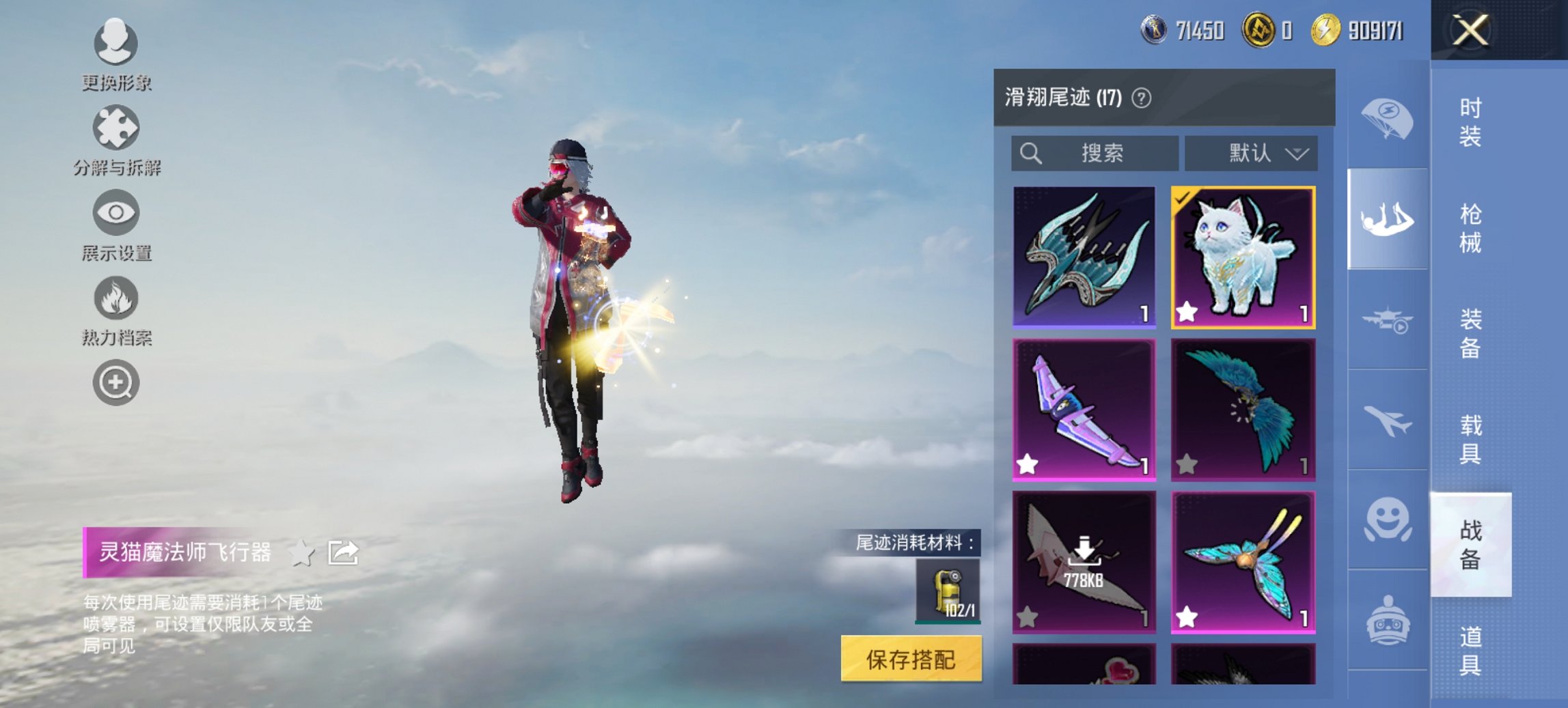 HPCMW3448206和平精英账号详情图5