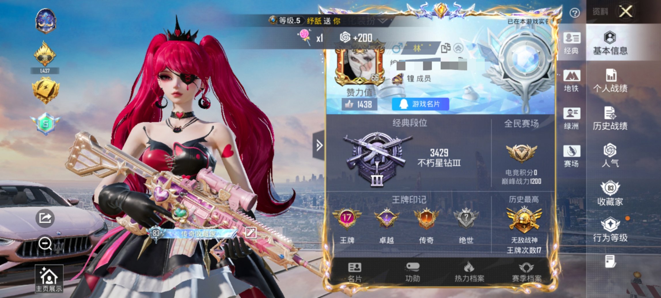 HPCMW3448206和平精英账号详情图7