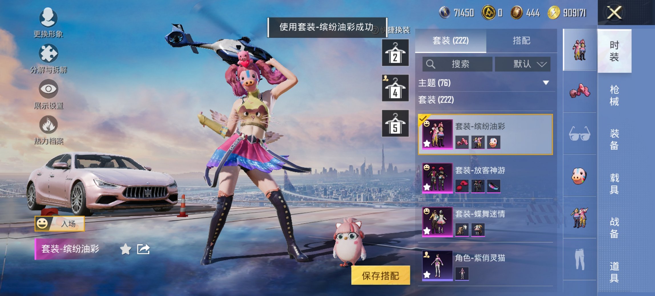 HPCMW3448206和平精英账号详情图9