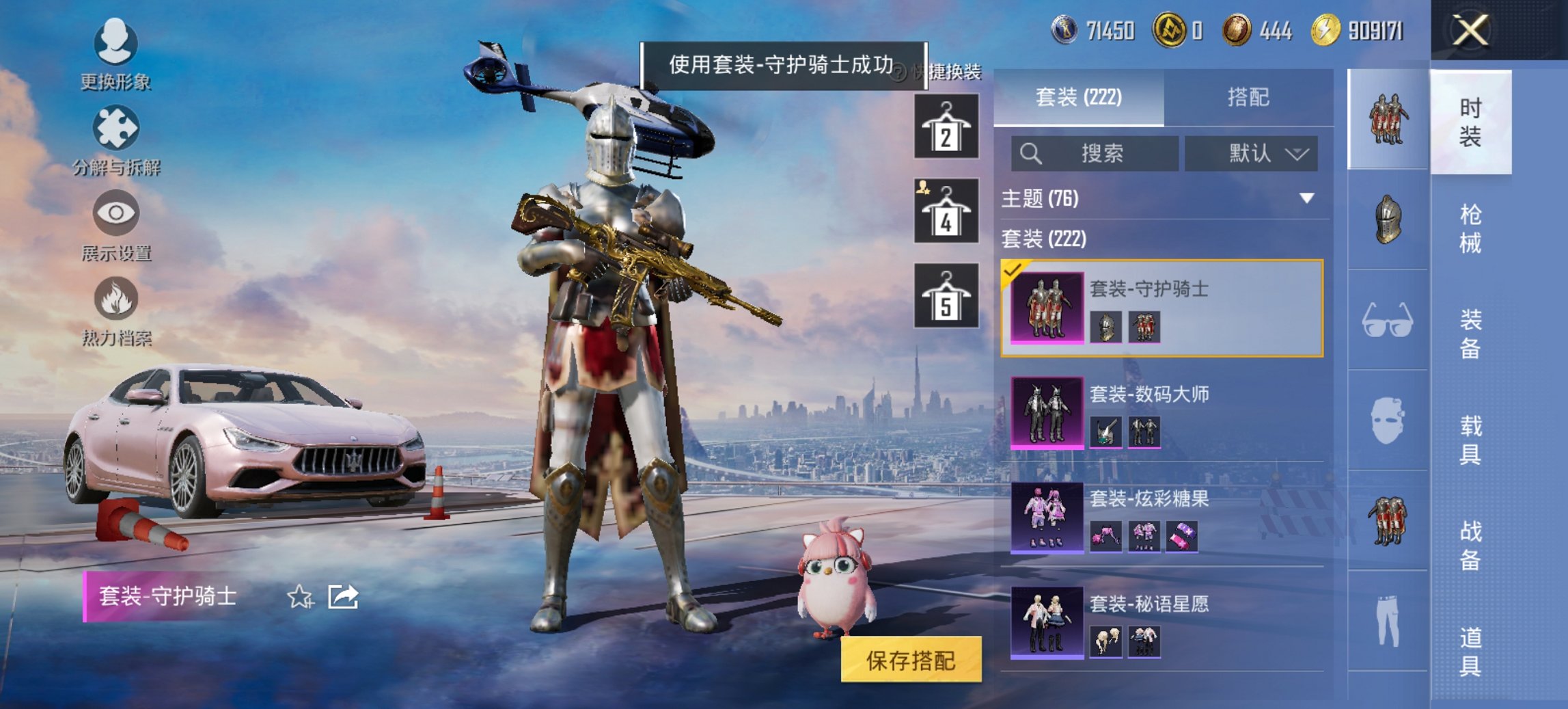 HPCMW3448206和平精英账号详情图10