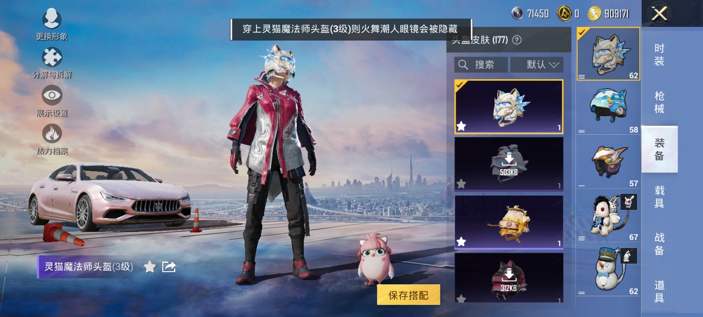 HPCMW3448206和平精英账号详情图11